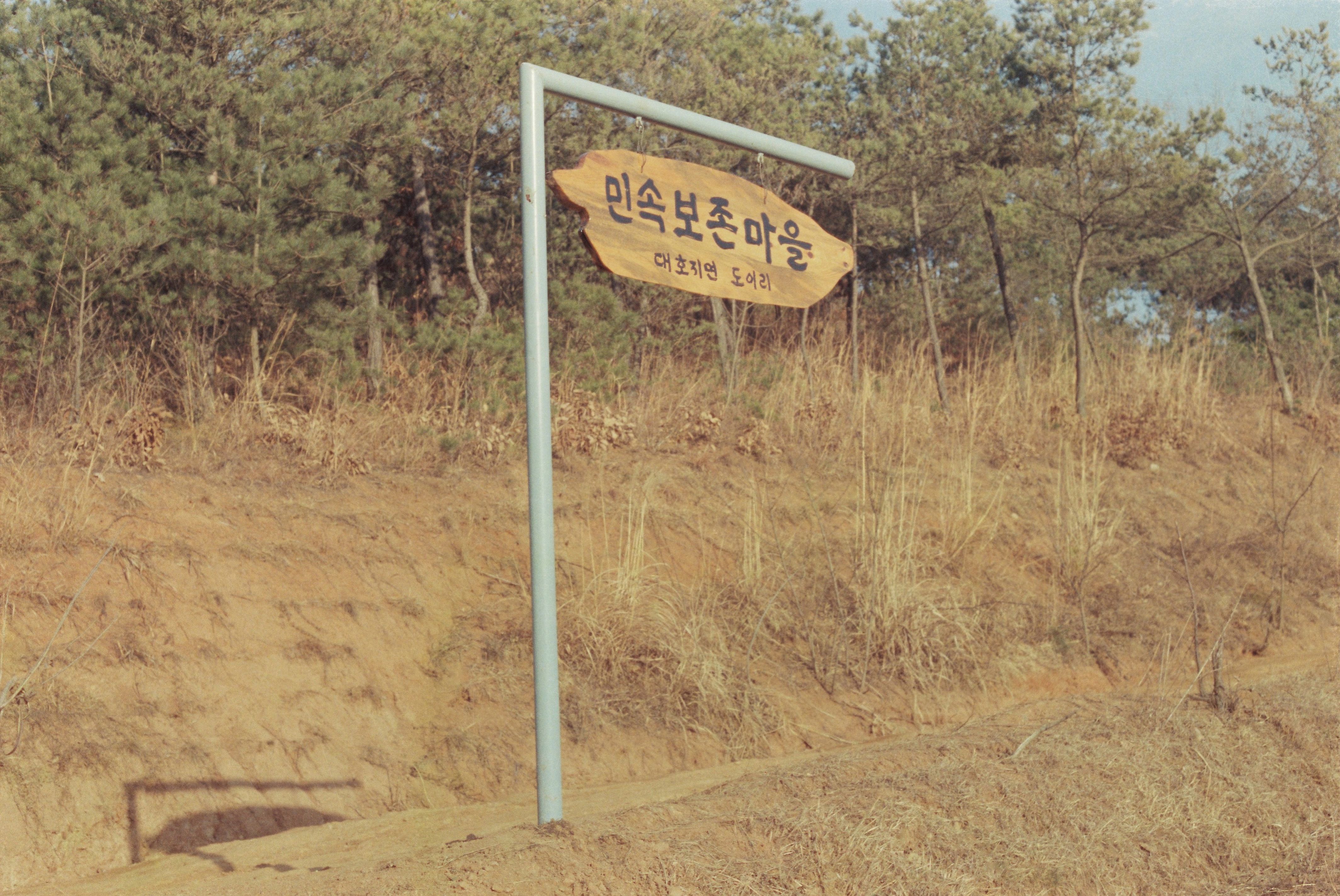 사진자료(1980년대)/1984/농민후계자 간담회 29/