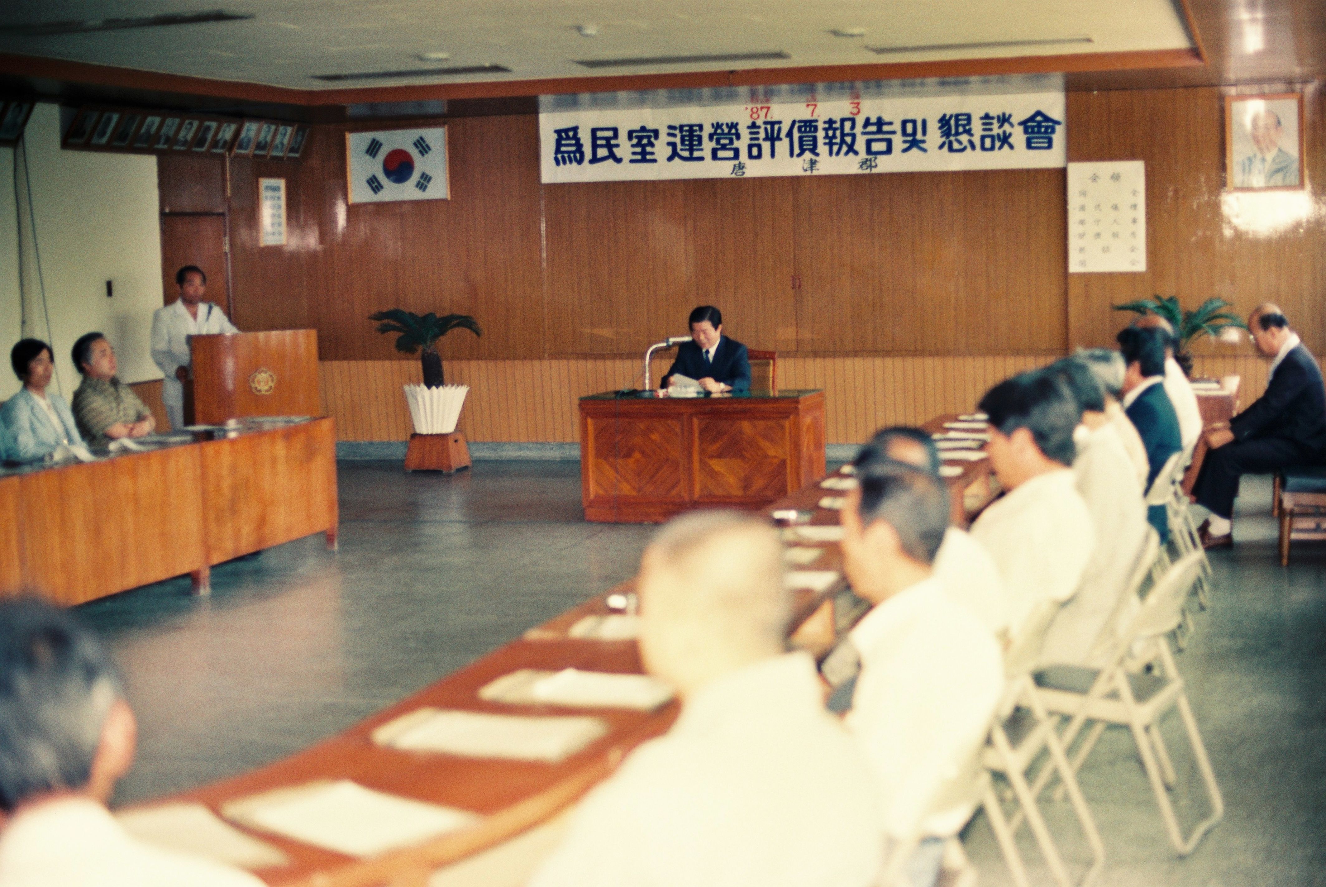 사진자료(1980년대)/1987/爲民室 運營評價報告 및 懇談會(위민실 운영평가보고 및 간담회) 0/