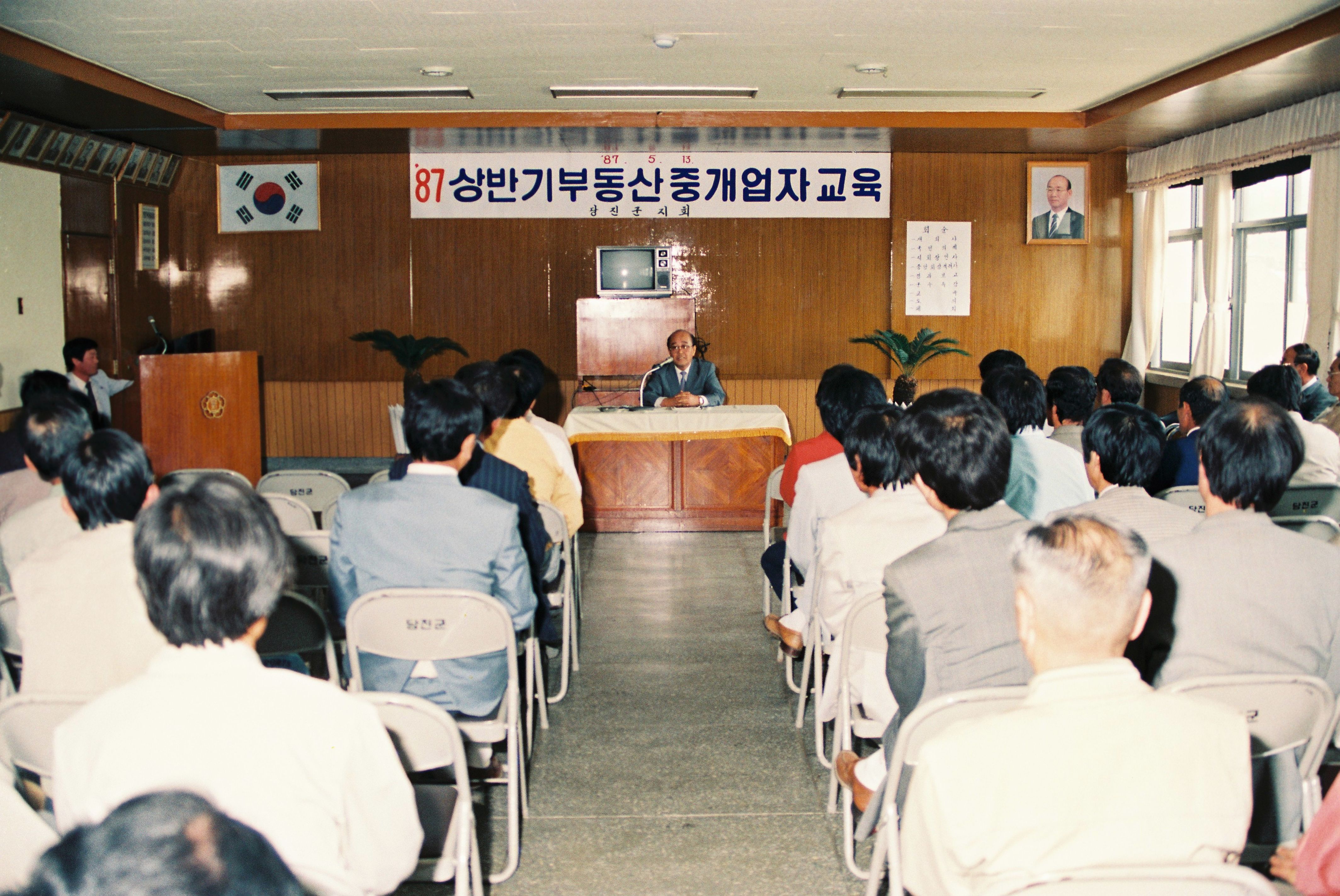 사진자료(1980년대)/1987/`87 상반기 부동산 중개업자 교육 0/