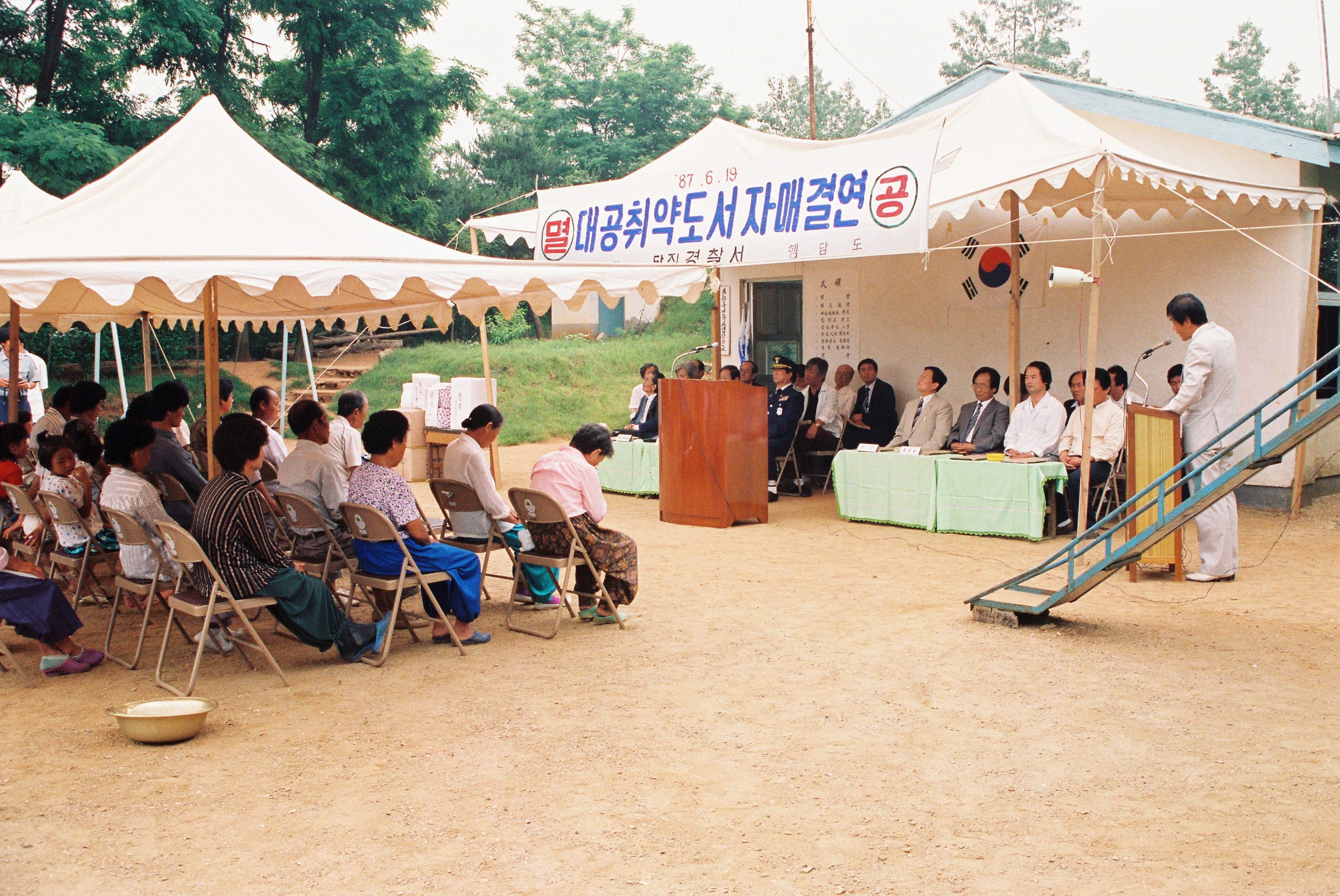 사진자료(1980년대)/1987/대공취약도서 자매결연 0/