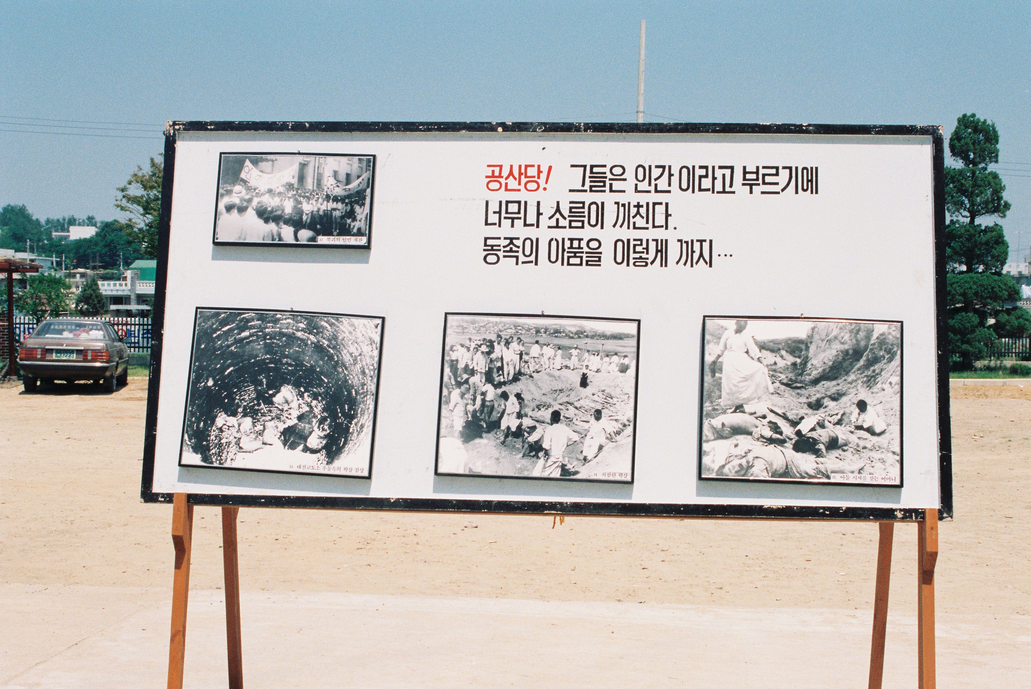 사진자료(1980년대)/1987/제37주년 6.25 상기 안보 강연회 1/