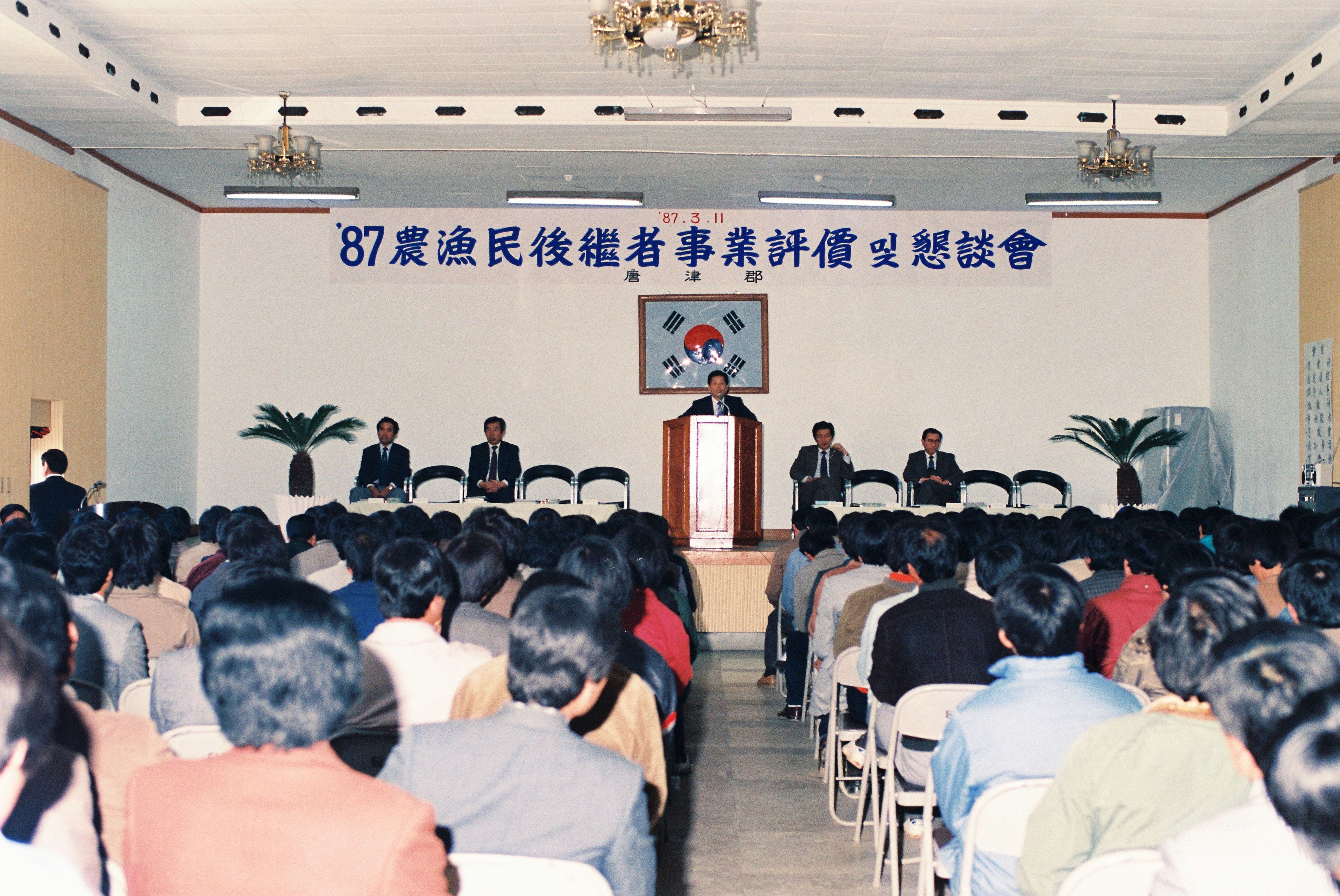 사진자료(1980년대)/1987/87 農漁民後繼者事業平價 및 懇談會(87 농어민후계자사업계획 및 간담회) 0/
