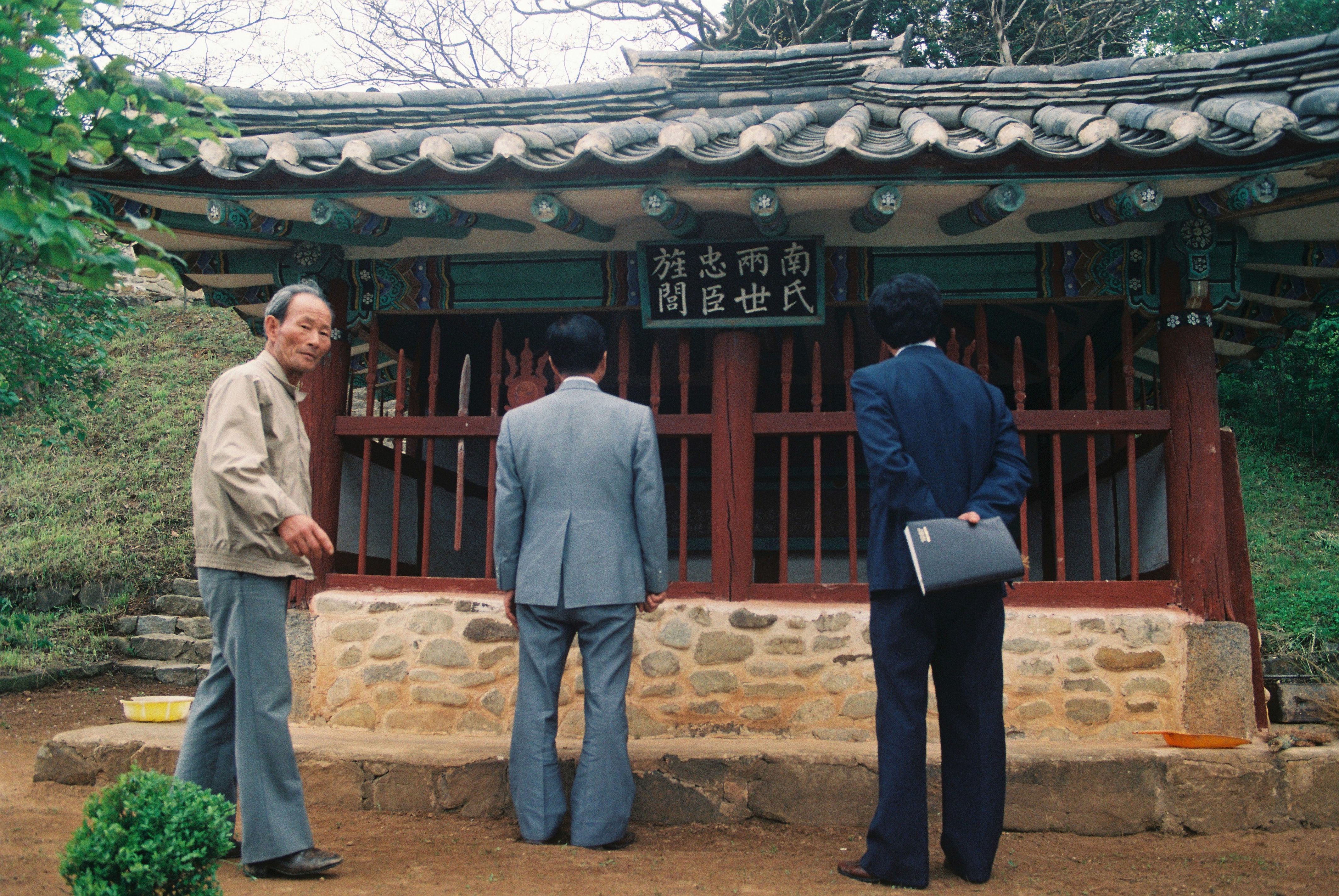 사진자료(1980년대)/1987/忠壯祠(충장사) 南氏兩世忠臣旌閭(남씨량세충신정여) 0/