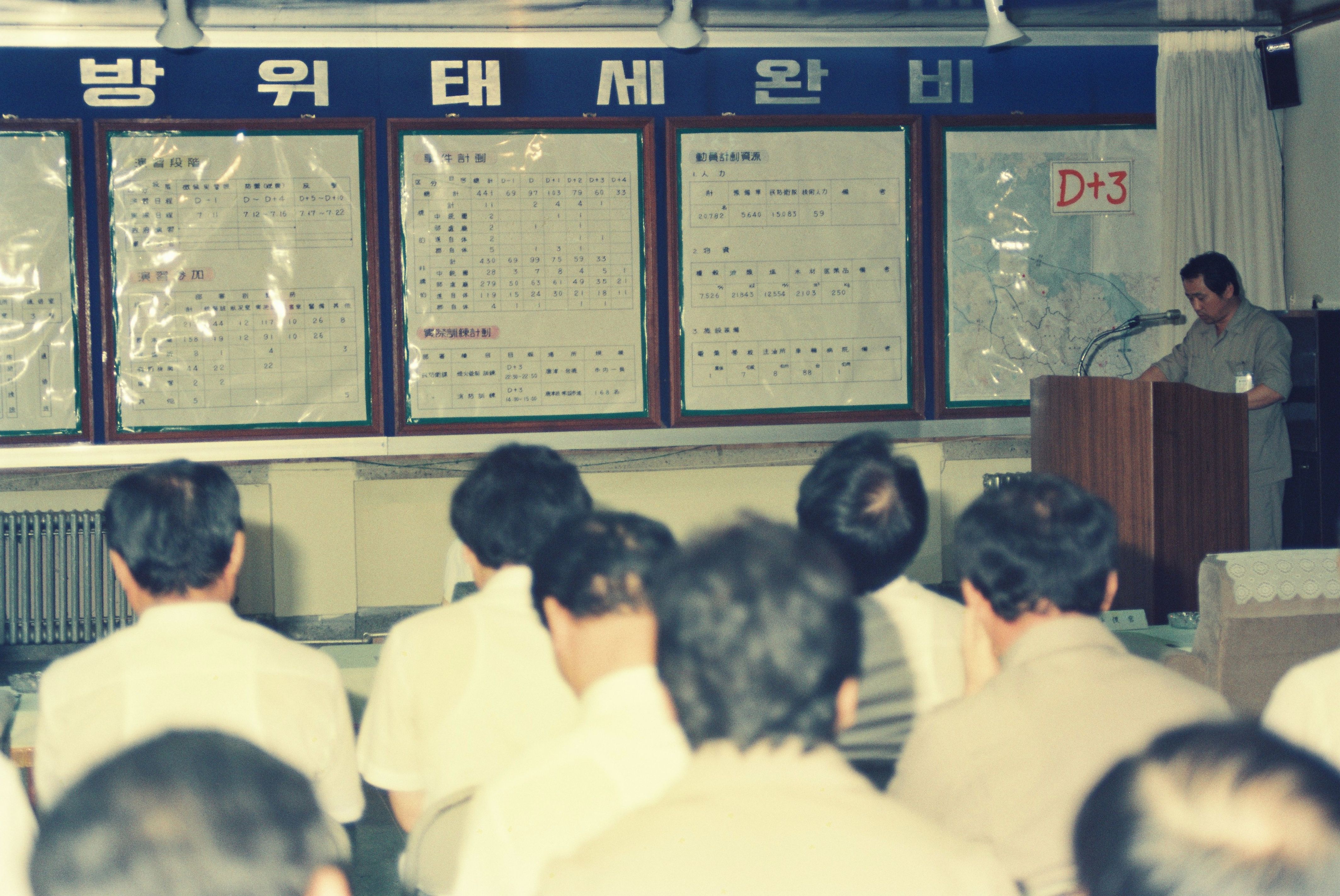 사진자료(1980년대)/1988/乙支演習 88(을지연습 88) 4/