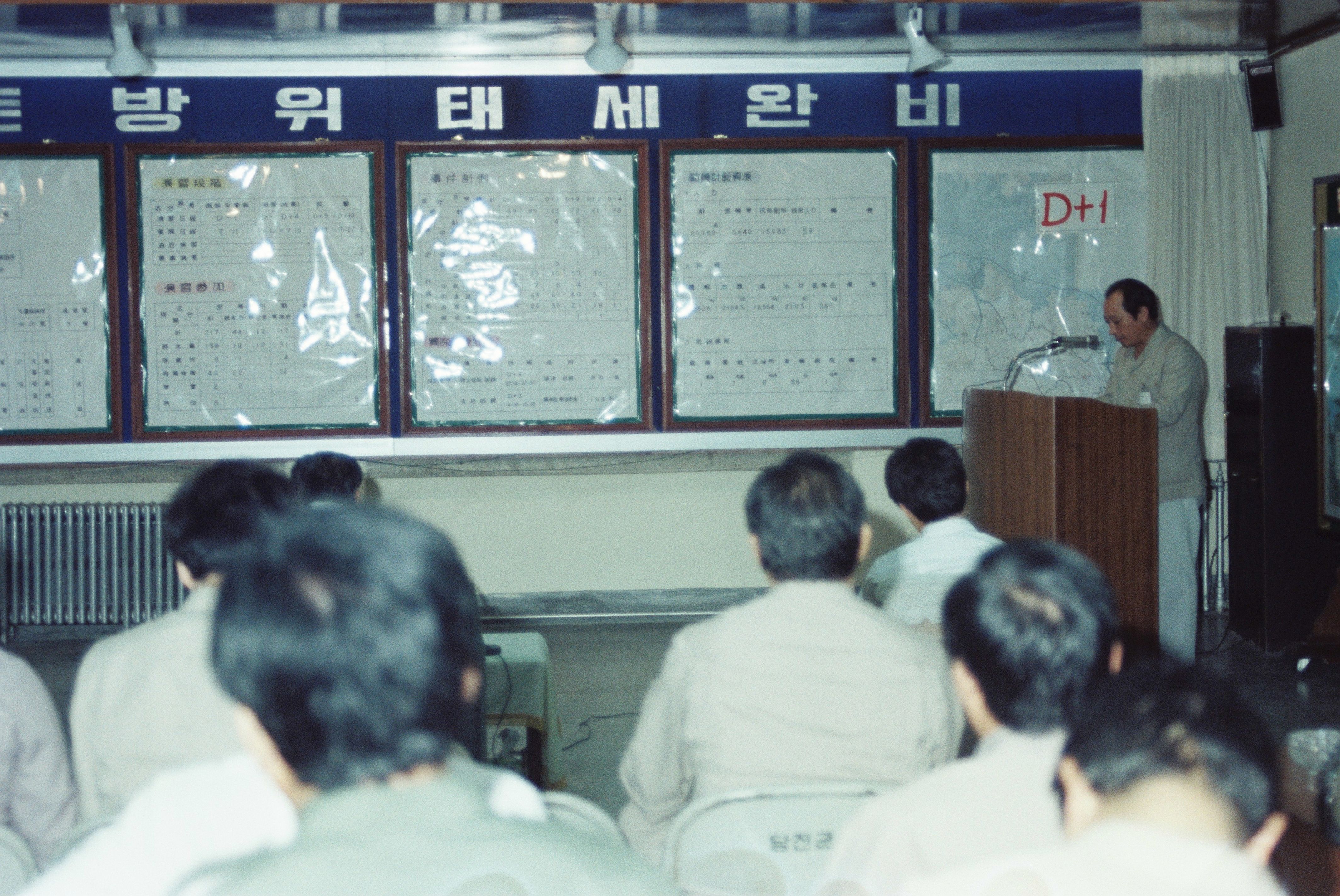 사진자료(1980년대)/1988/乙支演習 88(을지연습 88) 6/