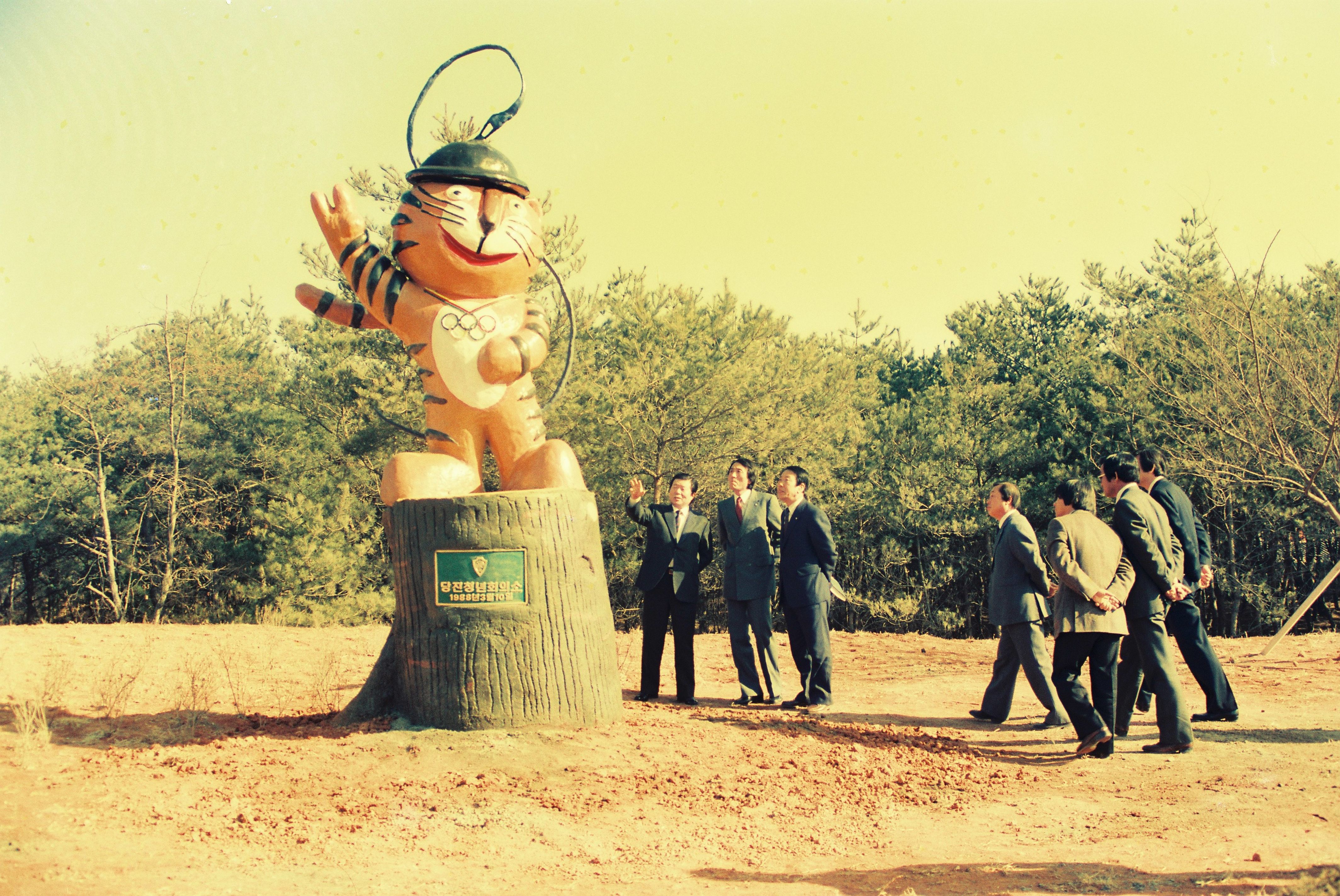 사진자료(1980년대)/1988/호돌이상건립 0/