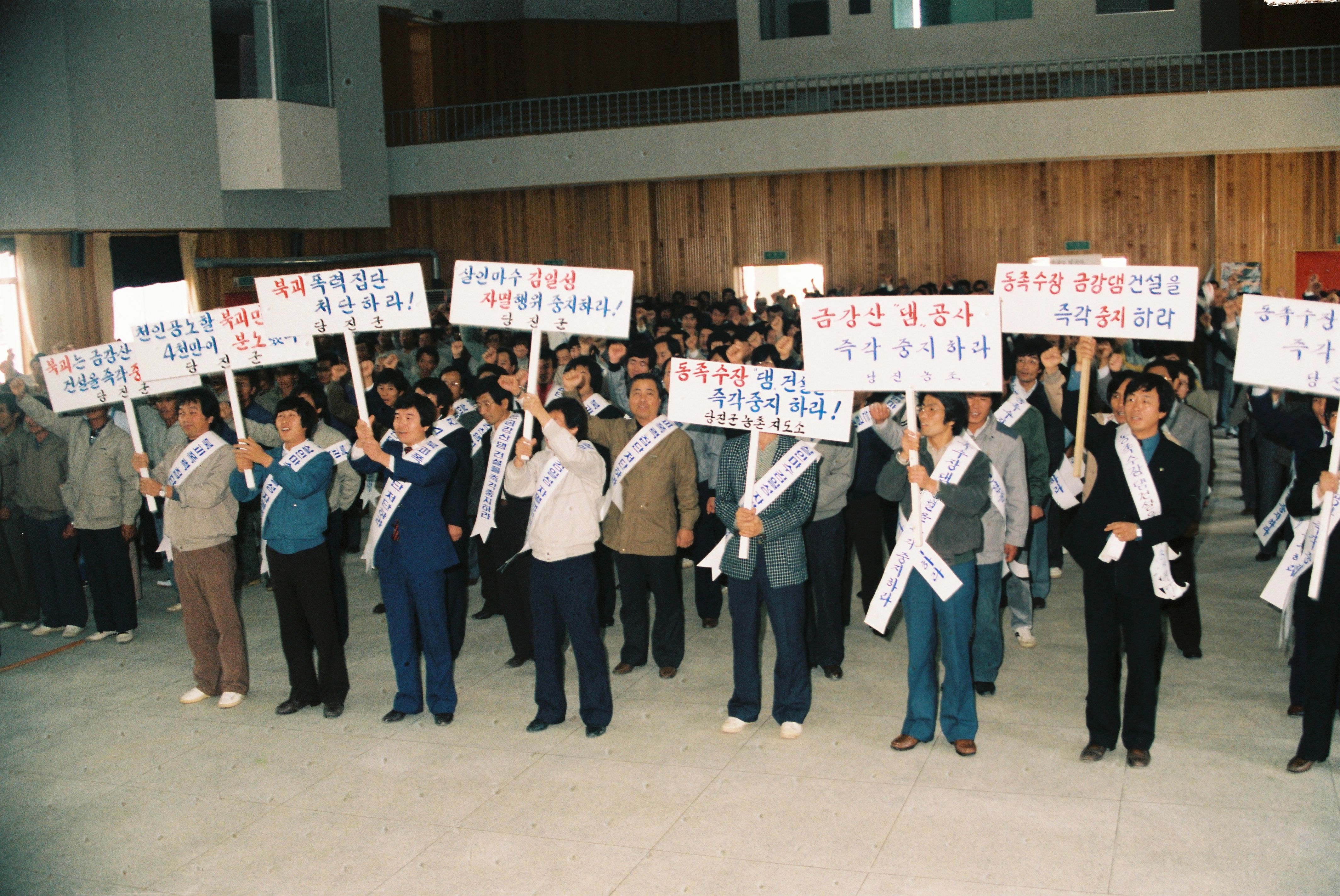 사진자료(1980년대)/1986/북괴 금강산 댐공사 중지촉구 당진군민 궐기대회② 0/