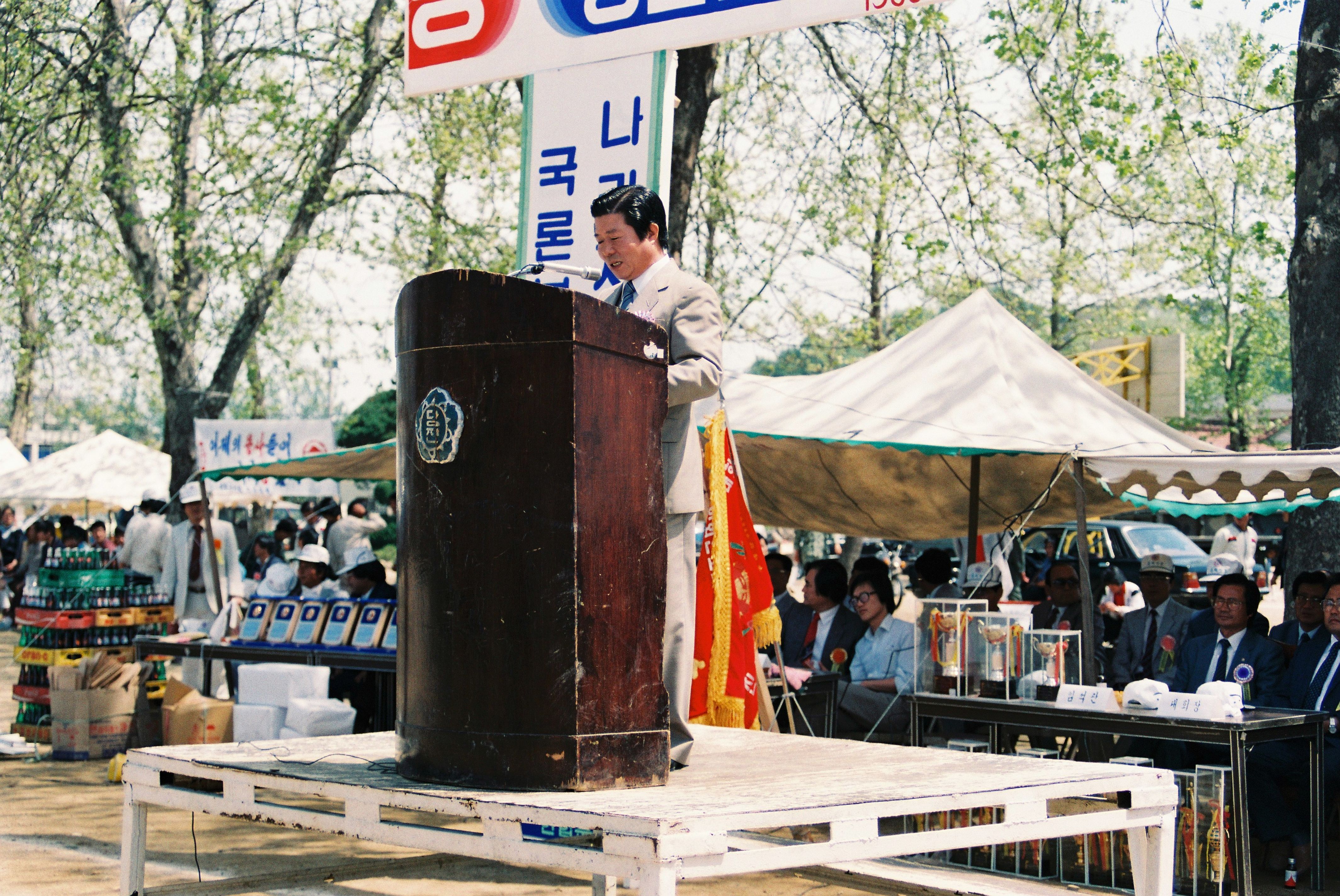 사진자료(1980년대)/1986/제34주년 재향군인의날 향군 안보태세 강화촉진 결의대회 0/