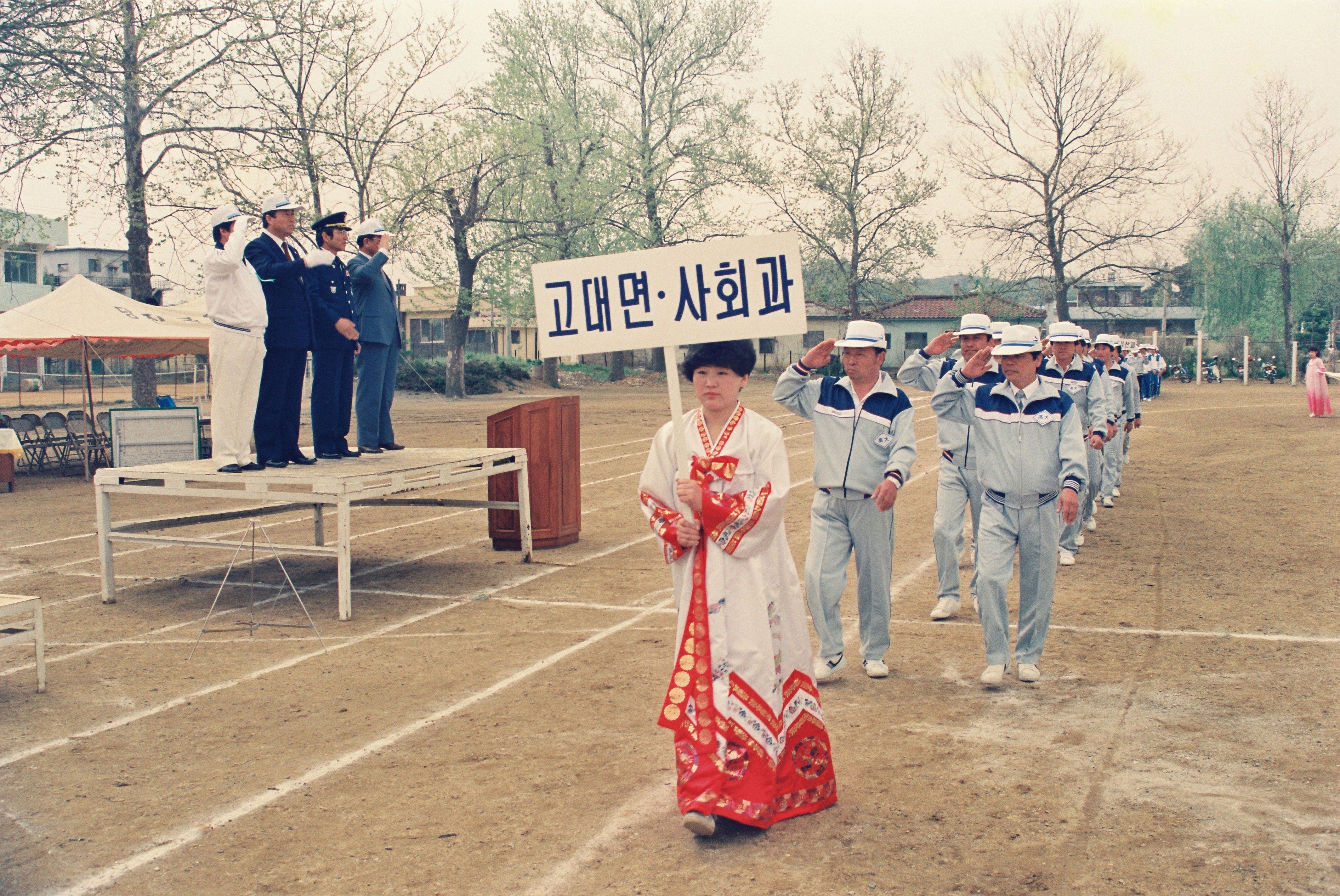 사진자료(1980년대)/1986/제3회 공무원 친선체육대회 1/