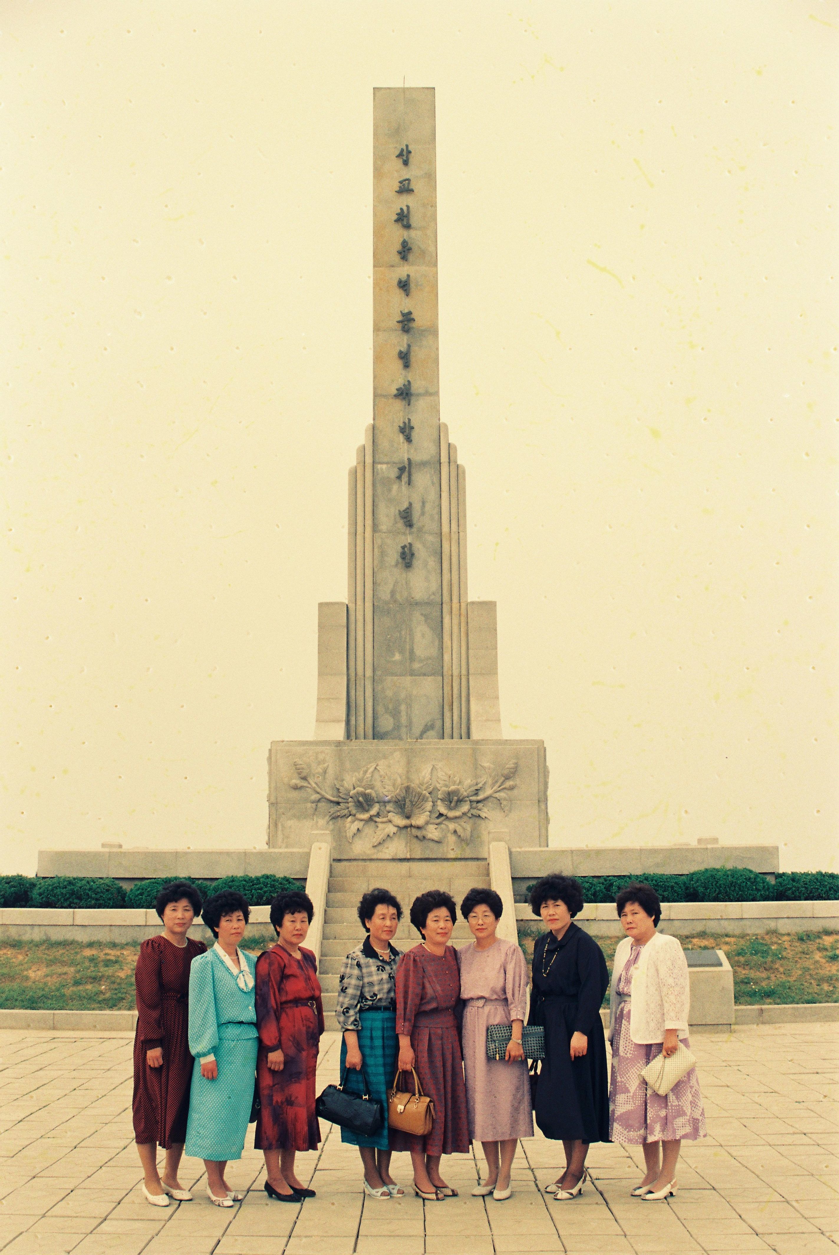 사진자료(1980년대)/1986/삽교천 관광지 정국자문위원(사모님) 내방② 1/