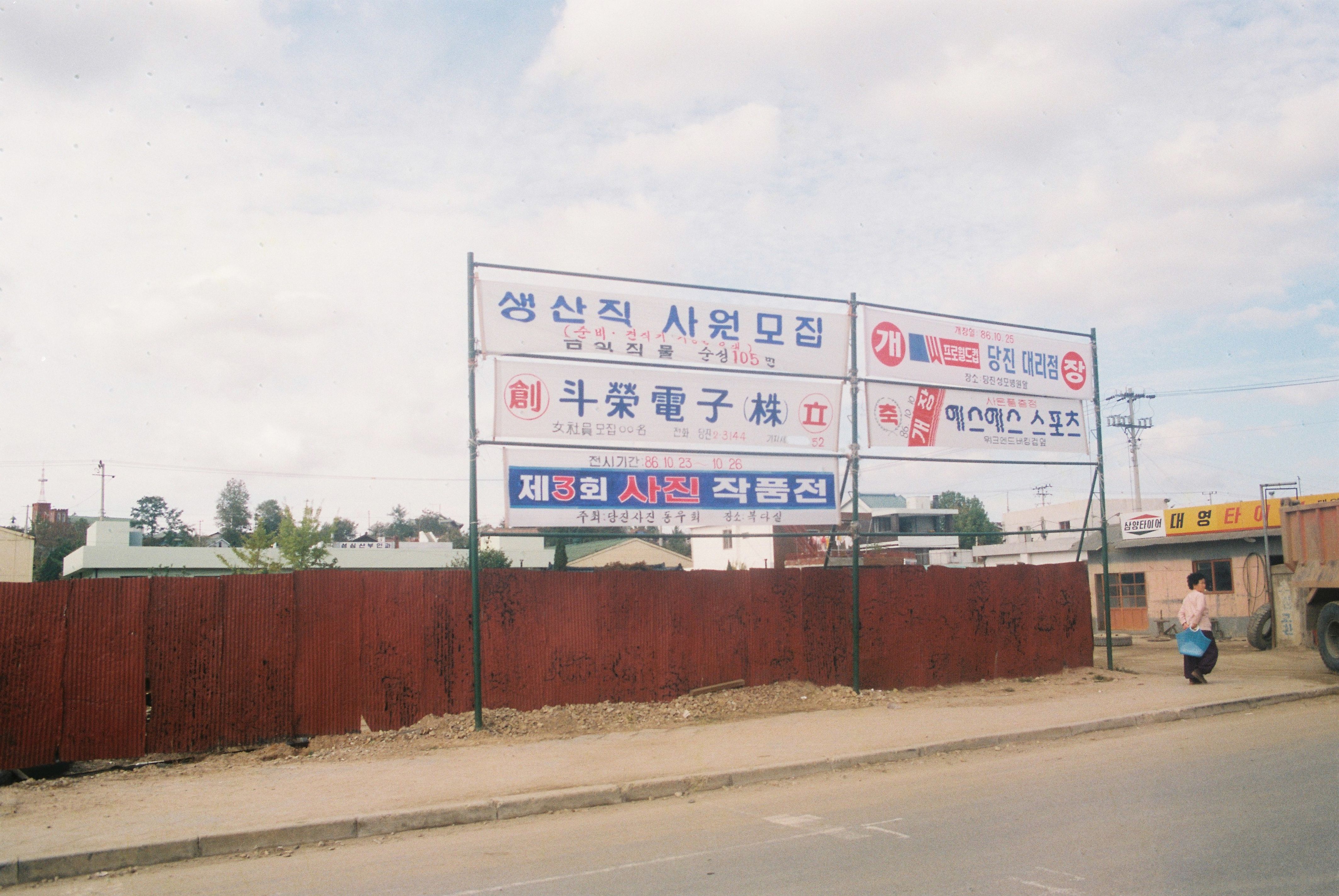 사진자료(1980년대)/1986/第10回 常錄文化祭(제10회 상록문화제) 사진 전시회, 제3회 사진 작품전 1/