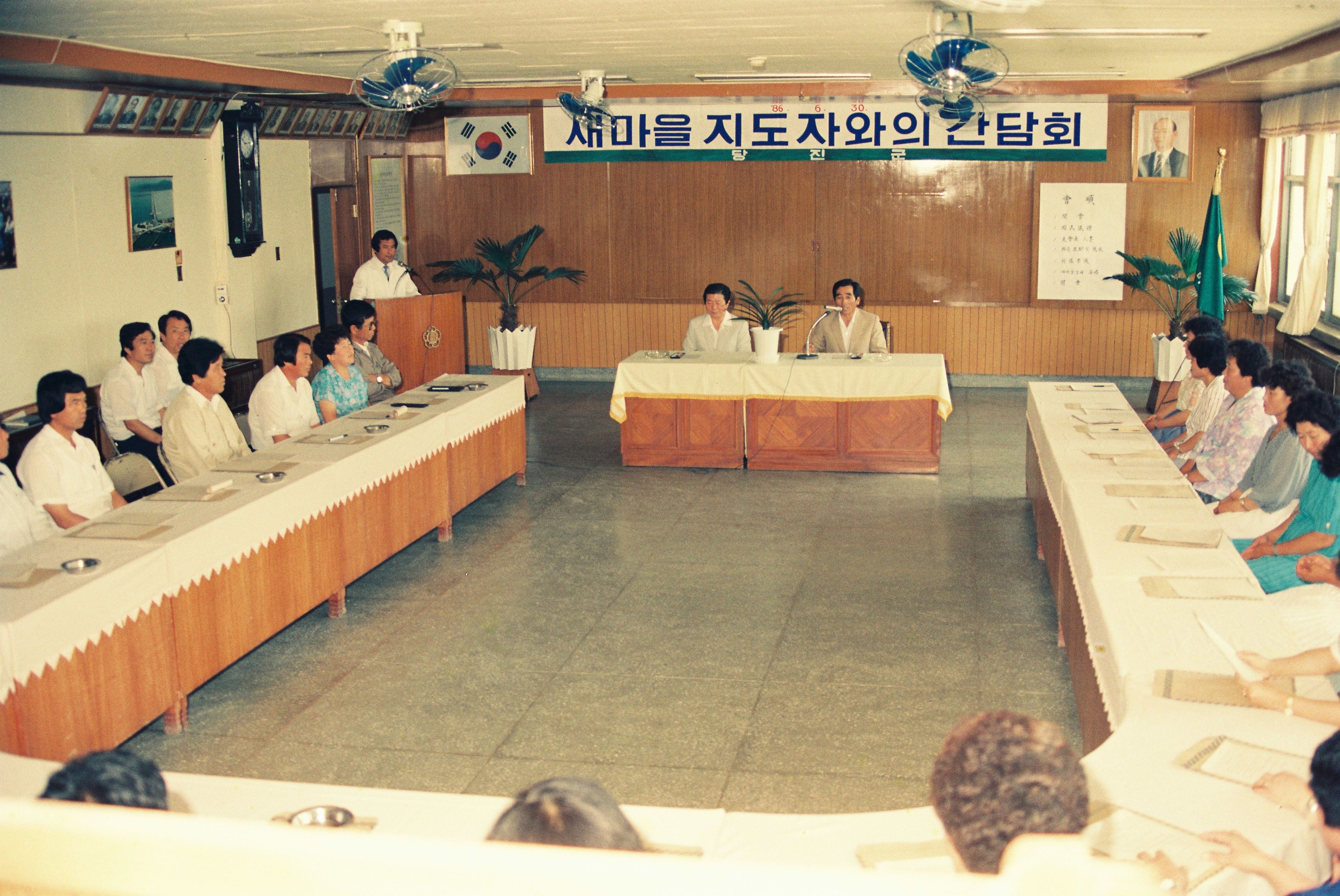 사진자료(1980년대)/1986/새마을 지도자와의 간담회① 0/