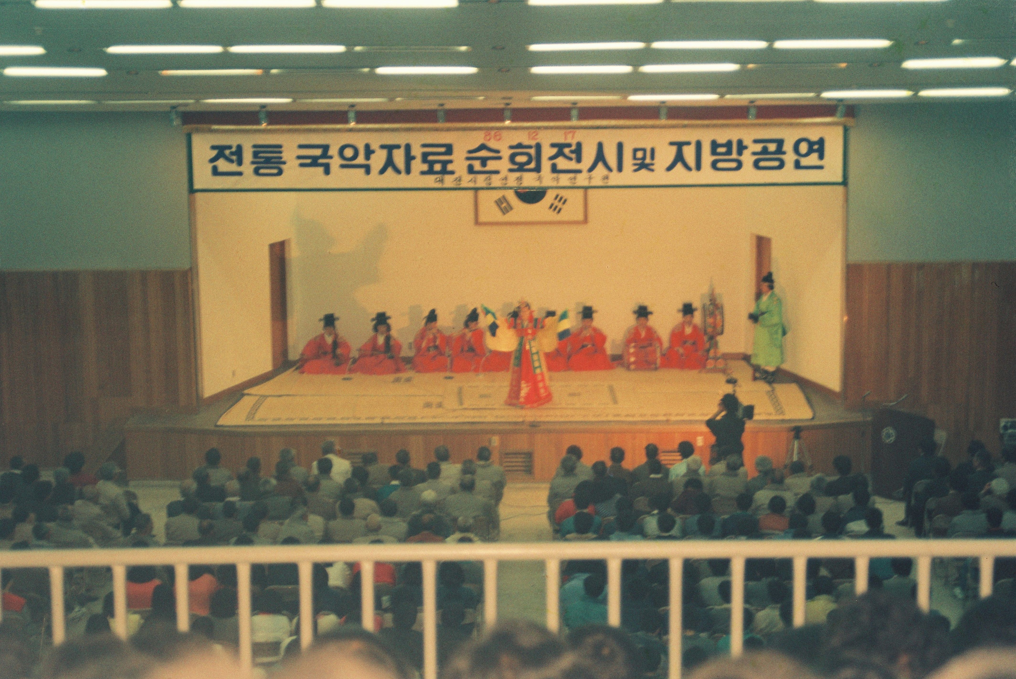 사진자료(1980년대)/1986/전통 국악자료 순회전시 및 지방공연② 1/