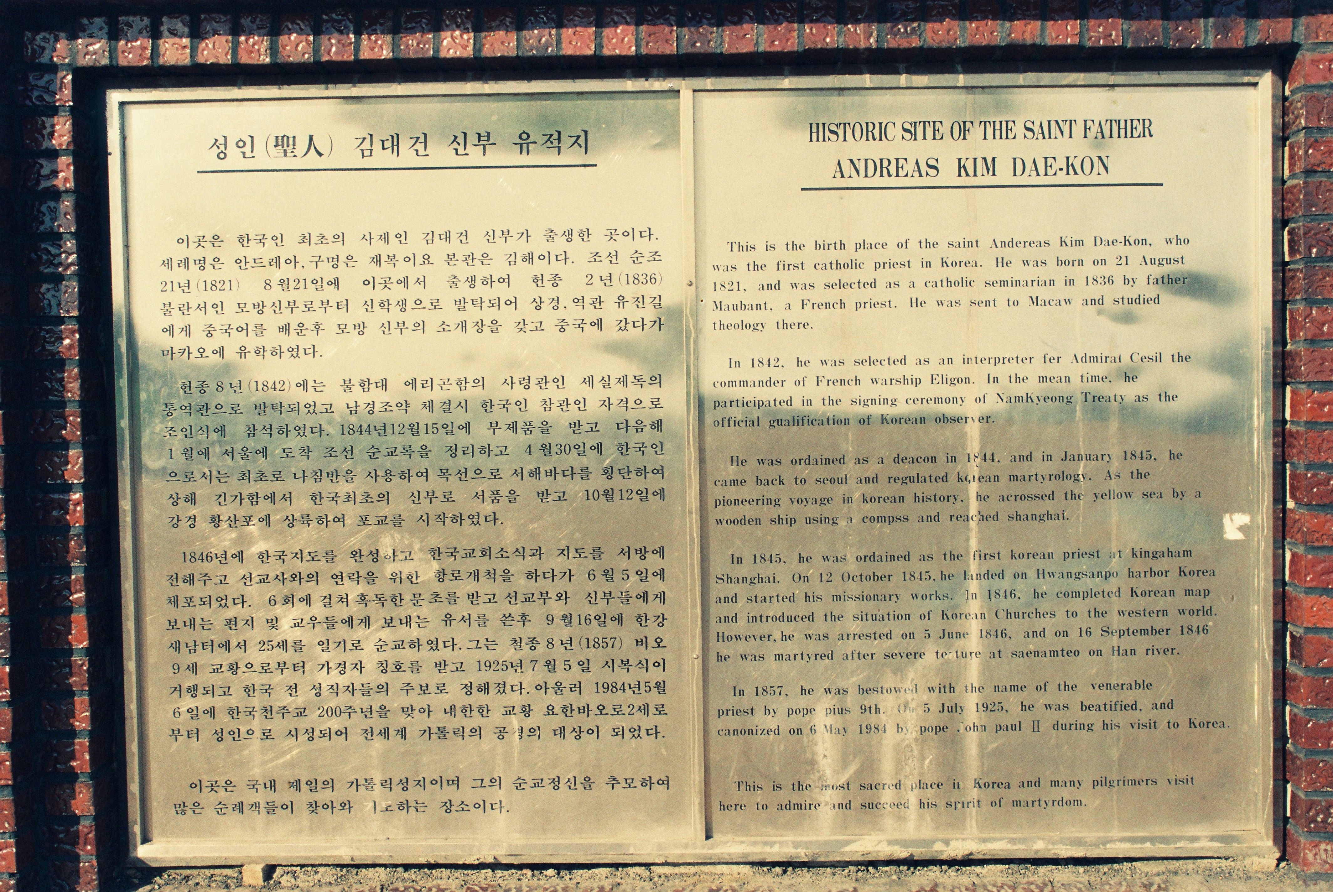 사진자료(1980년대)/1986/聖人(성인) 김대건 신부 유적지 1/