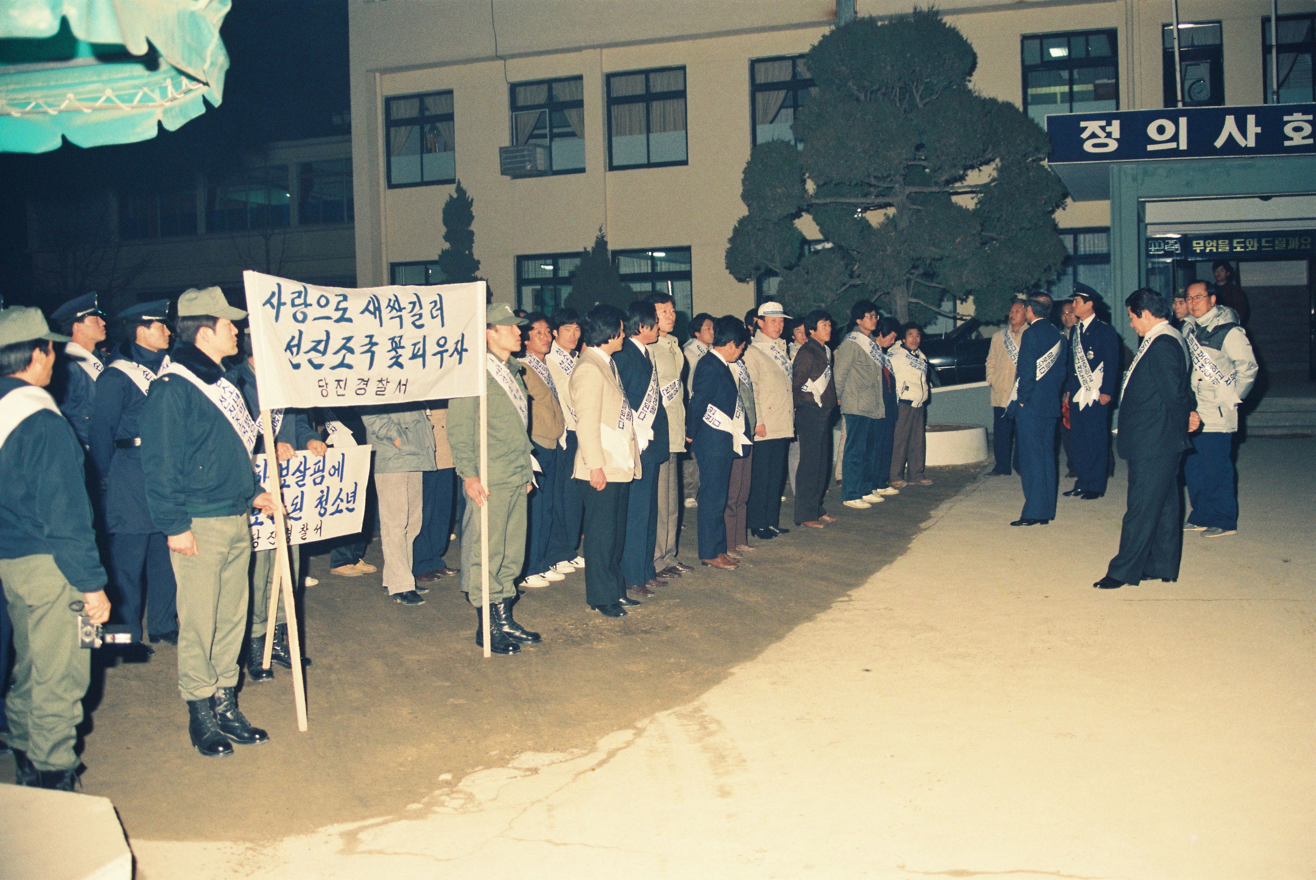사진자료(1980년대)/1986/겨울철 청소년 풍기순화 캠페인 0/