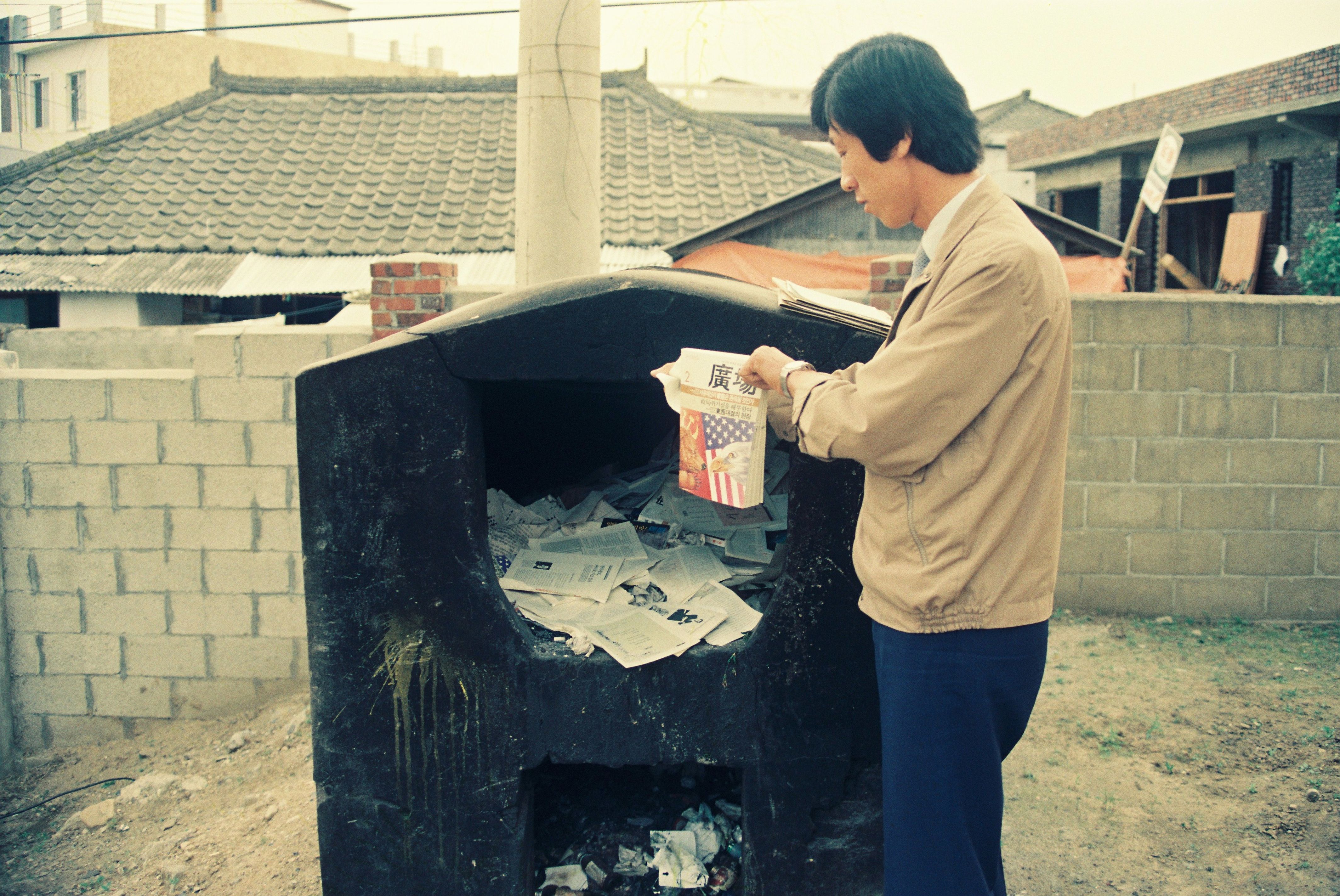사진자료(1980년대)/1986/서류 소각 장면 0/