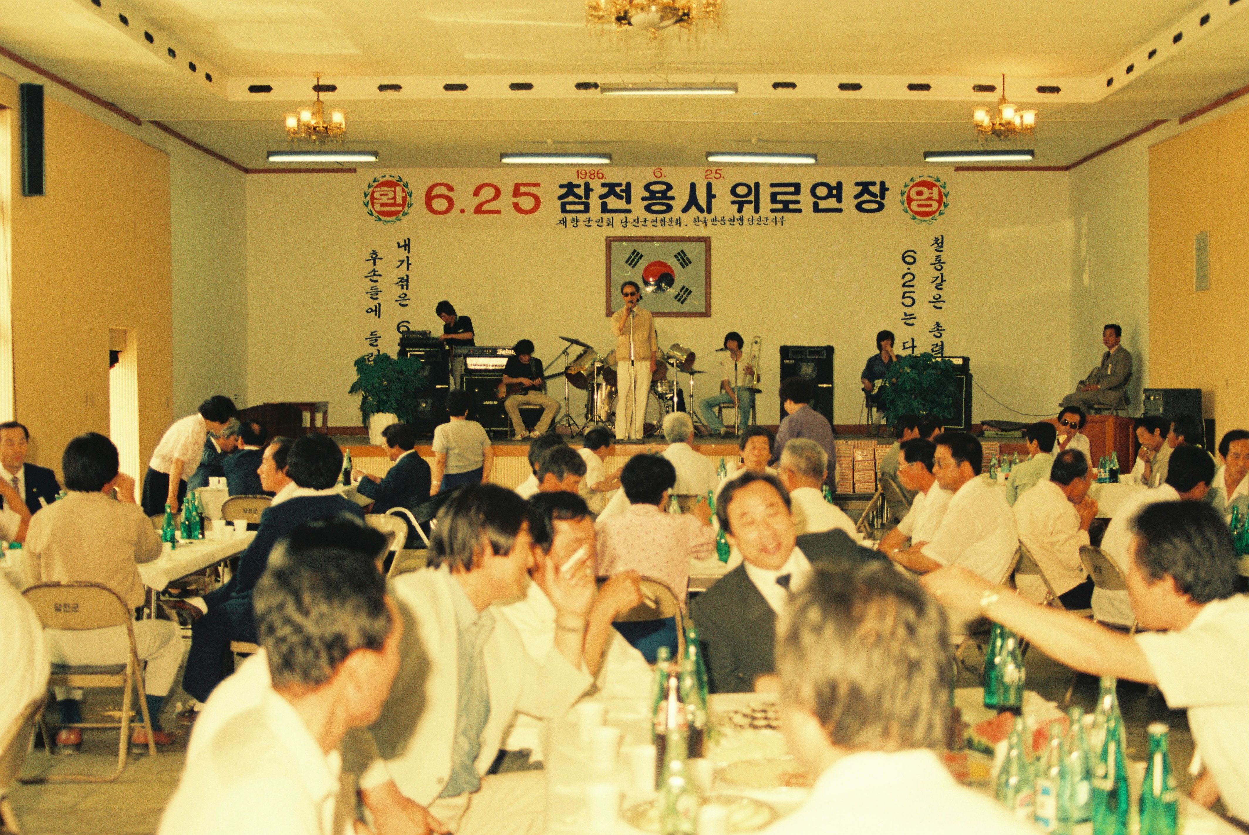 사진자료(1980년대)/1986/6. 25참전용사 위로연장 2/