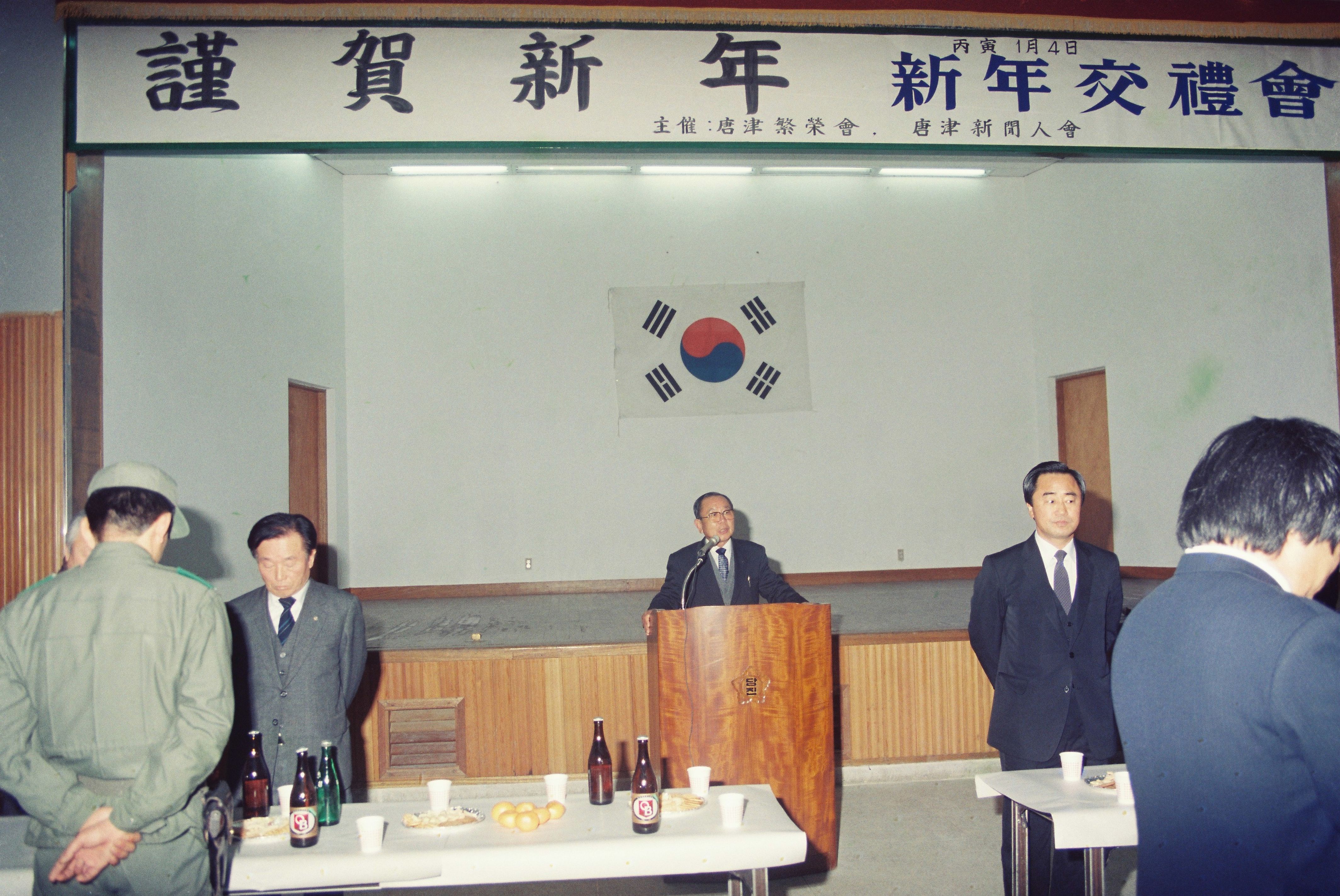 사진자료(1980년대)/1986/謹賀新年 新年交禮會(근하신년 신년교례회) 0/