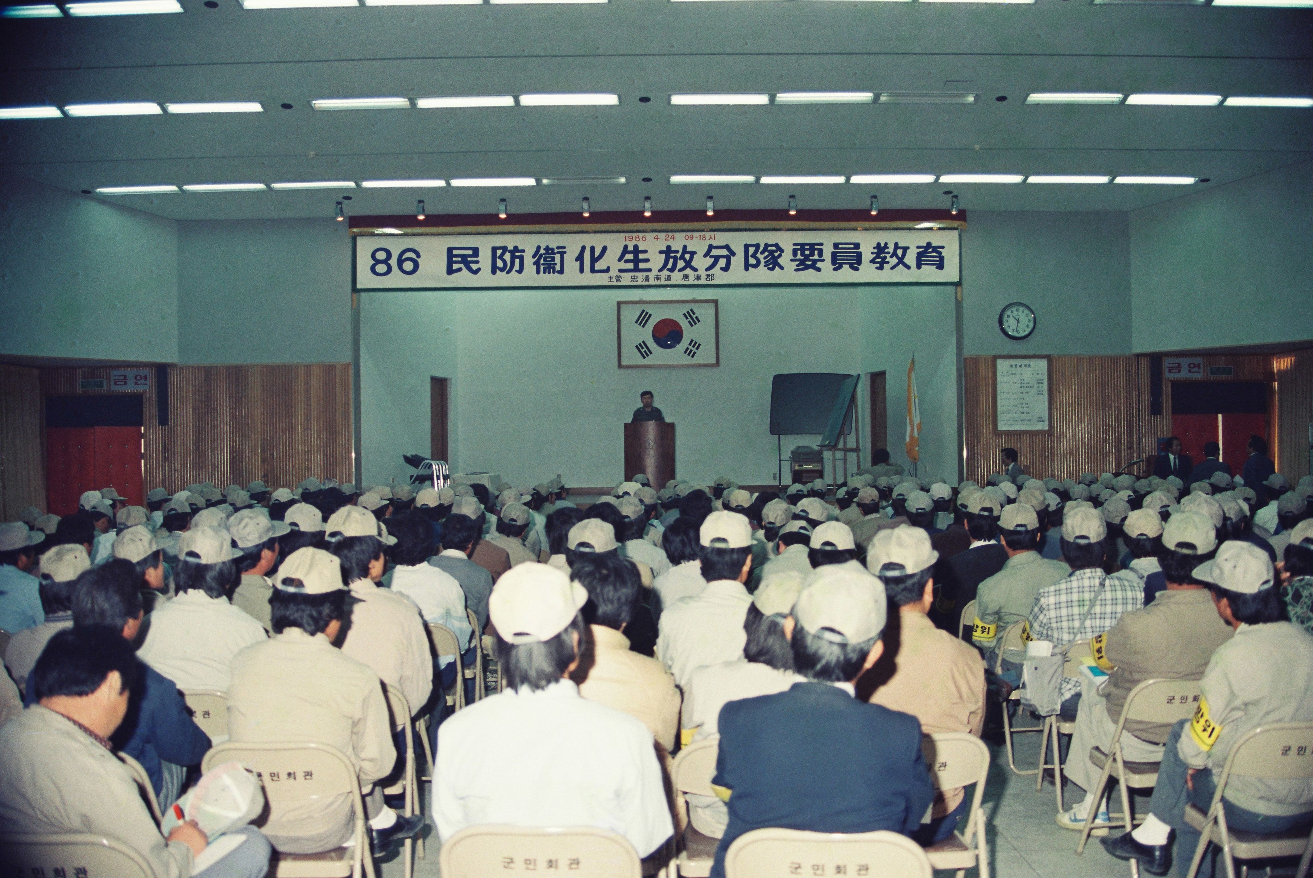 사진자료(1980년대)/1986/`86 民防衛化生放分隊要員敎育(민방위화생방분대요원교육) 0/