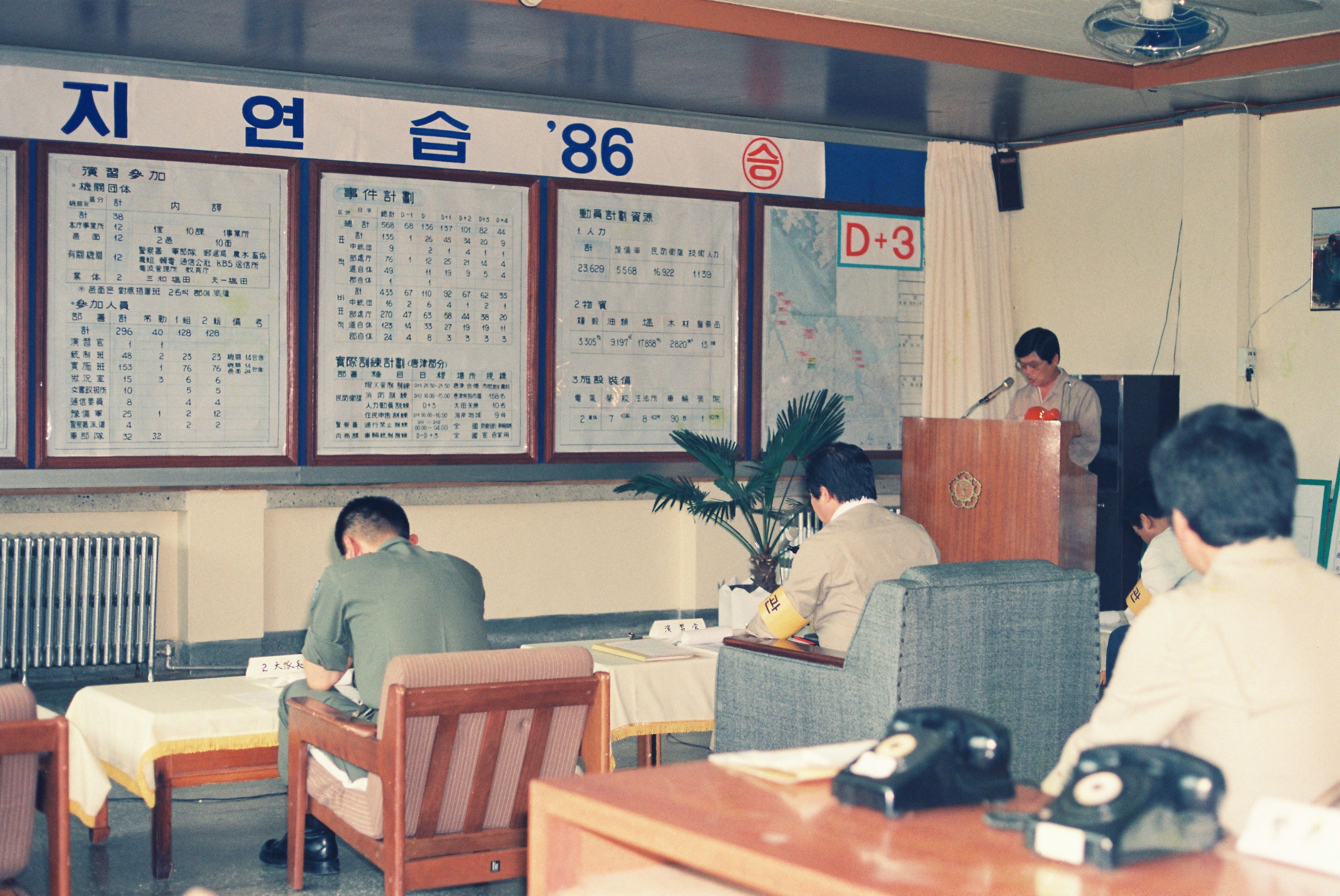 사진자료(1980년대)/1986/乙支演習(을지연습) `86⑩ 0/