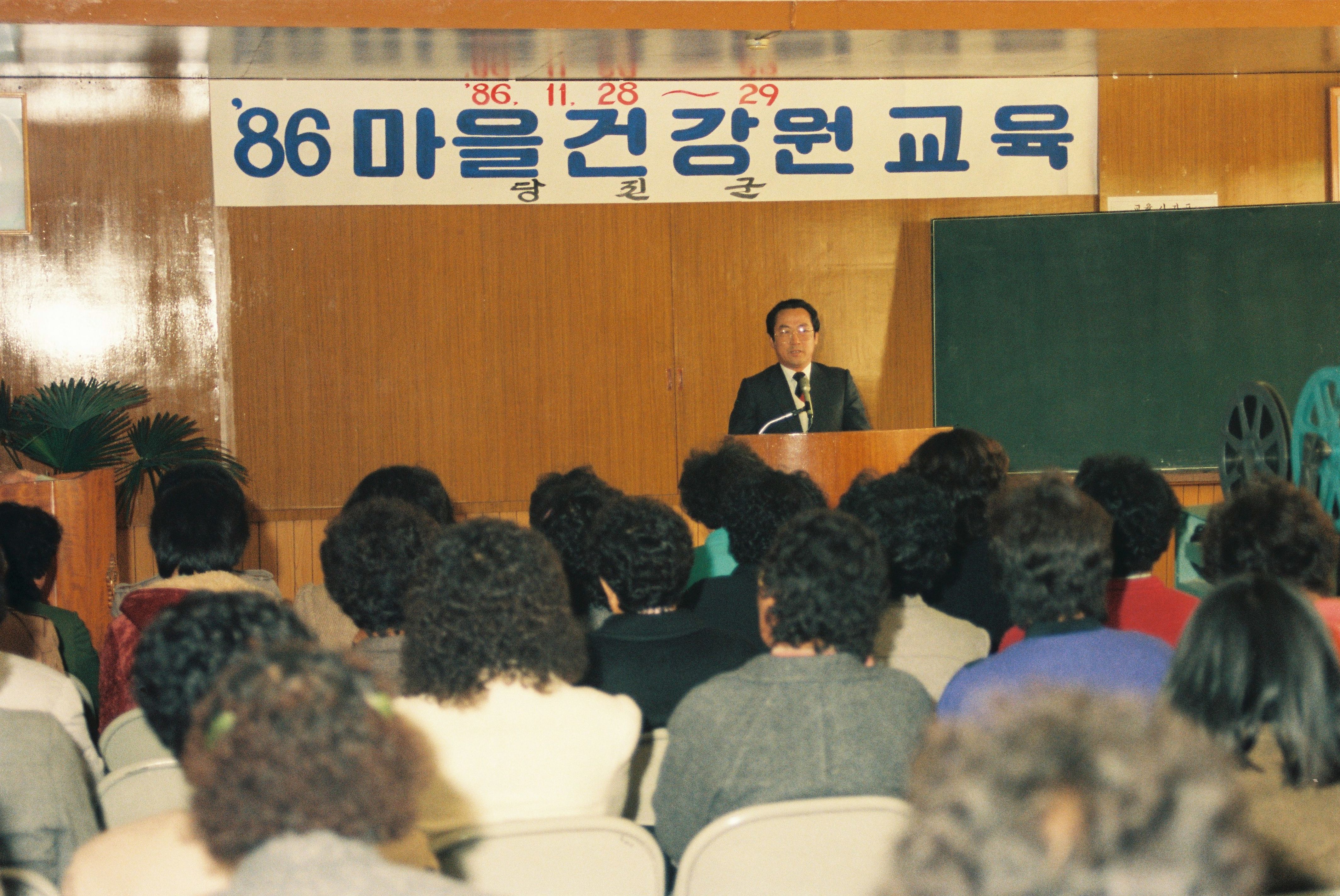사진자료(1980년대)/1986/`86 마을 건강원 교육 0/