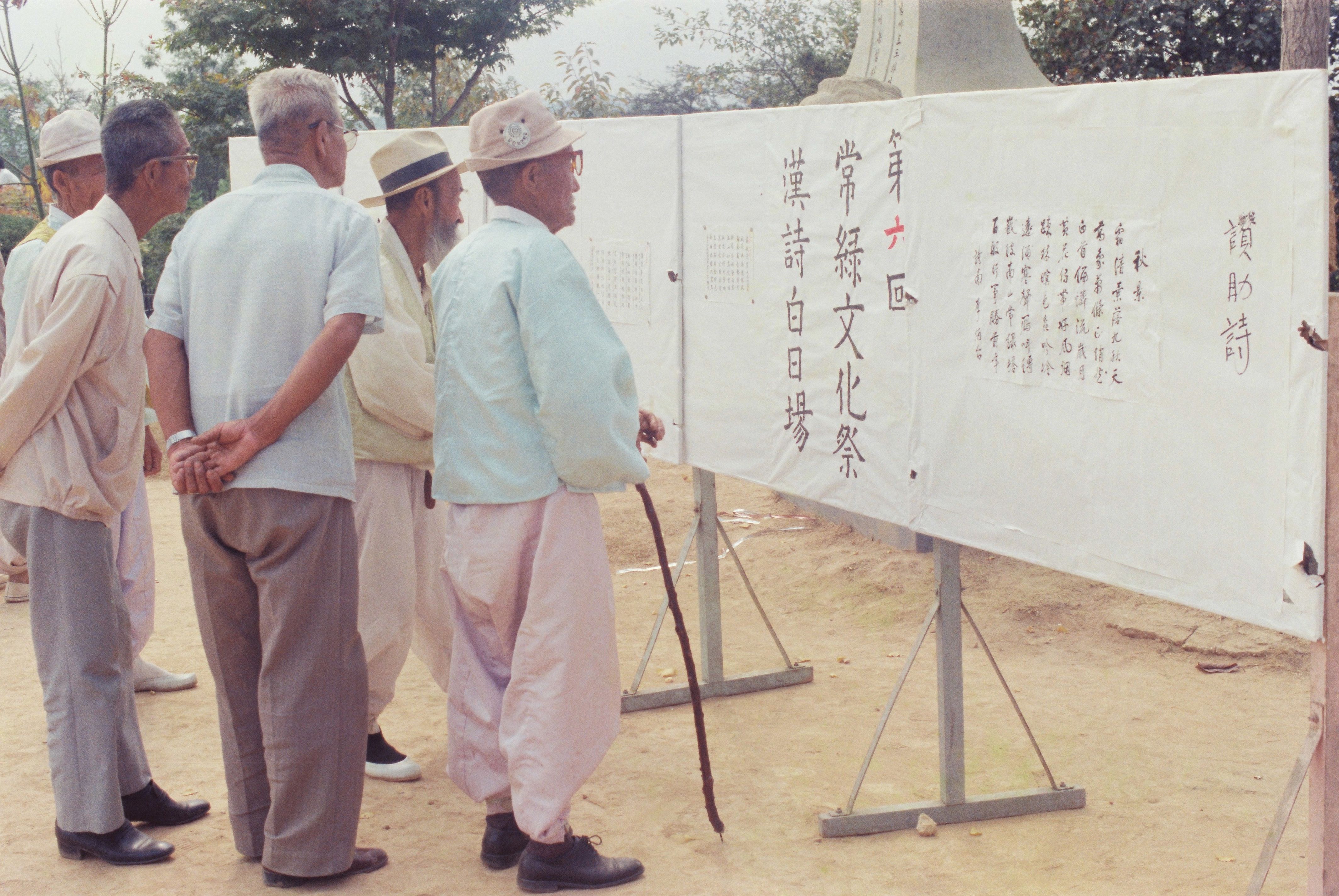 사진자료(1980년대)/1982/제6회 상록문화제 한시백일장 0/