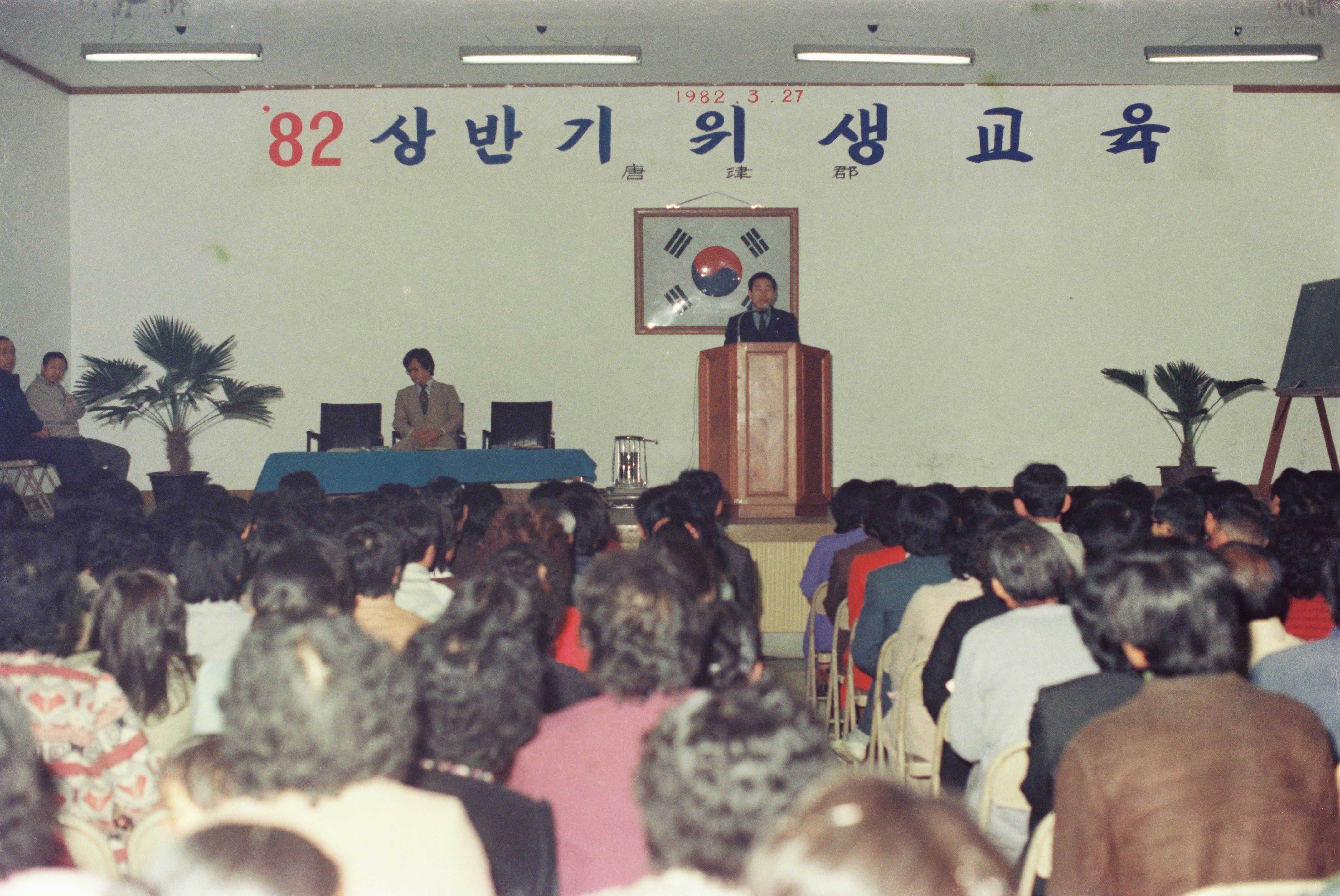 사진자료(1980년대)/1982/`82 상반기 위생교육 0/