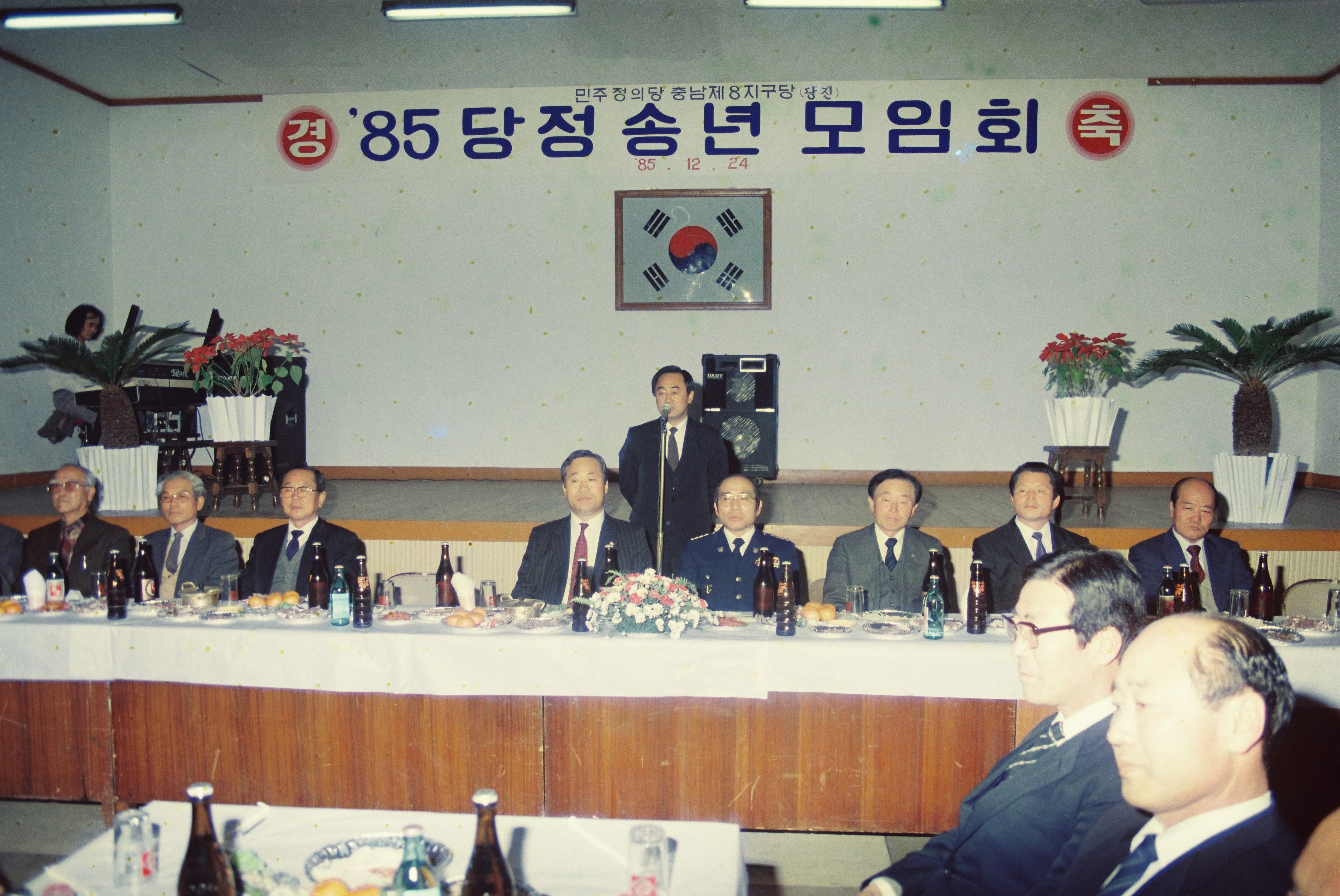 사진자료(1980년대)/1985/`85 당정 송년 모임회 0/