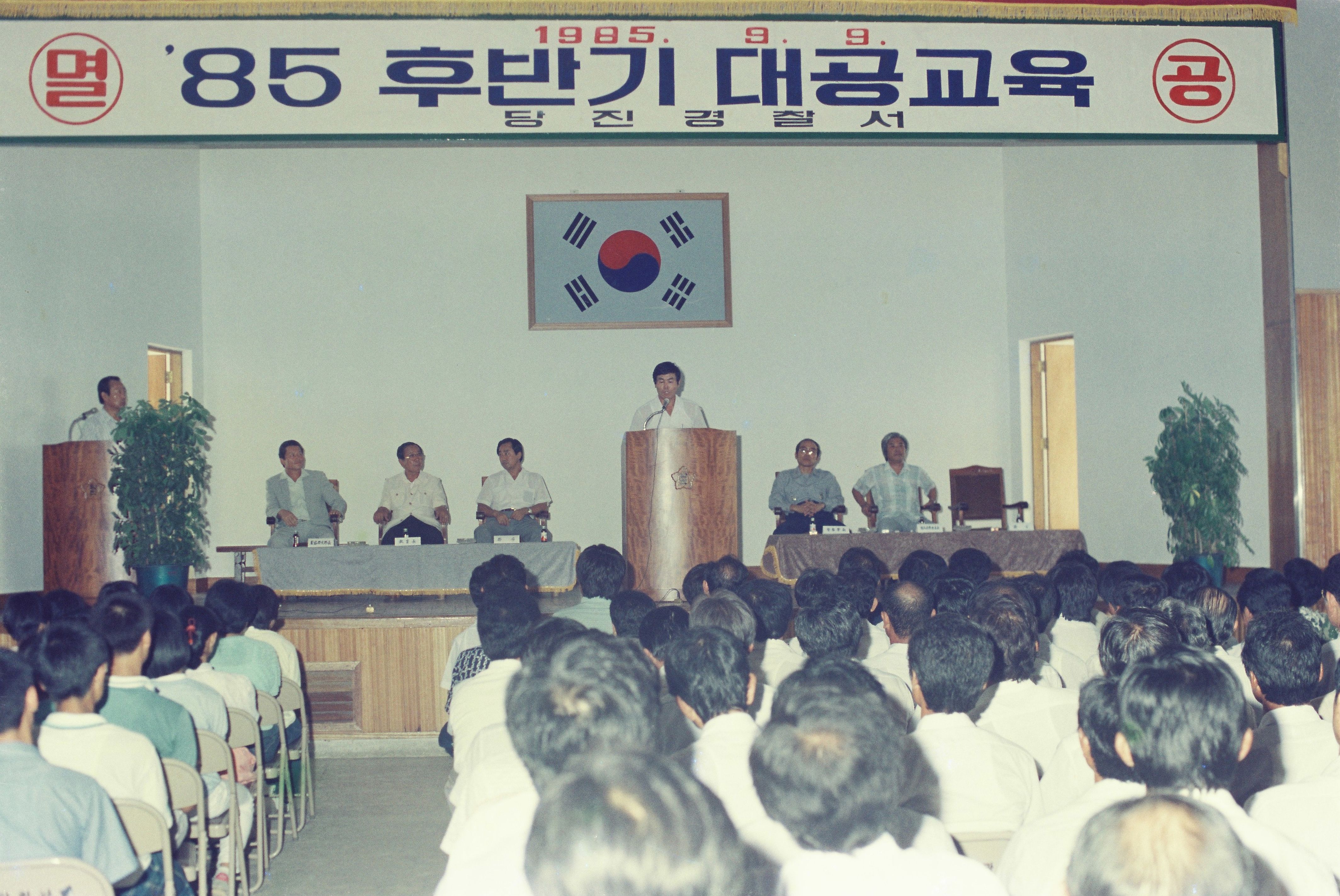 사진자료(1980년대)/1985/당진경찰서 85 후반기 대공교육 1/