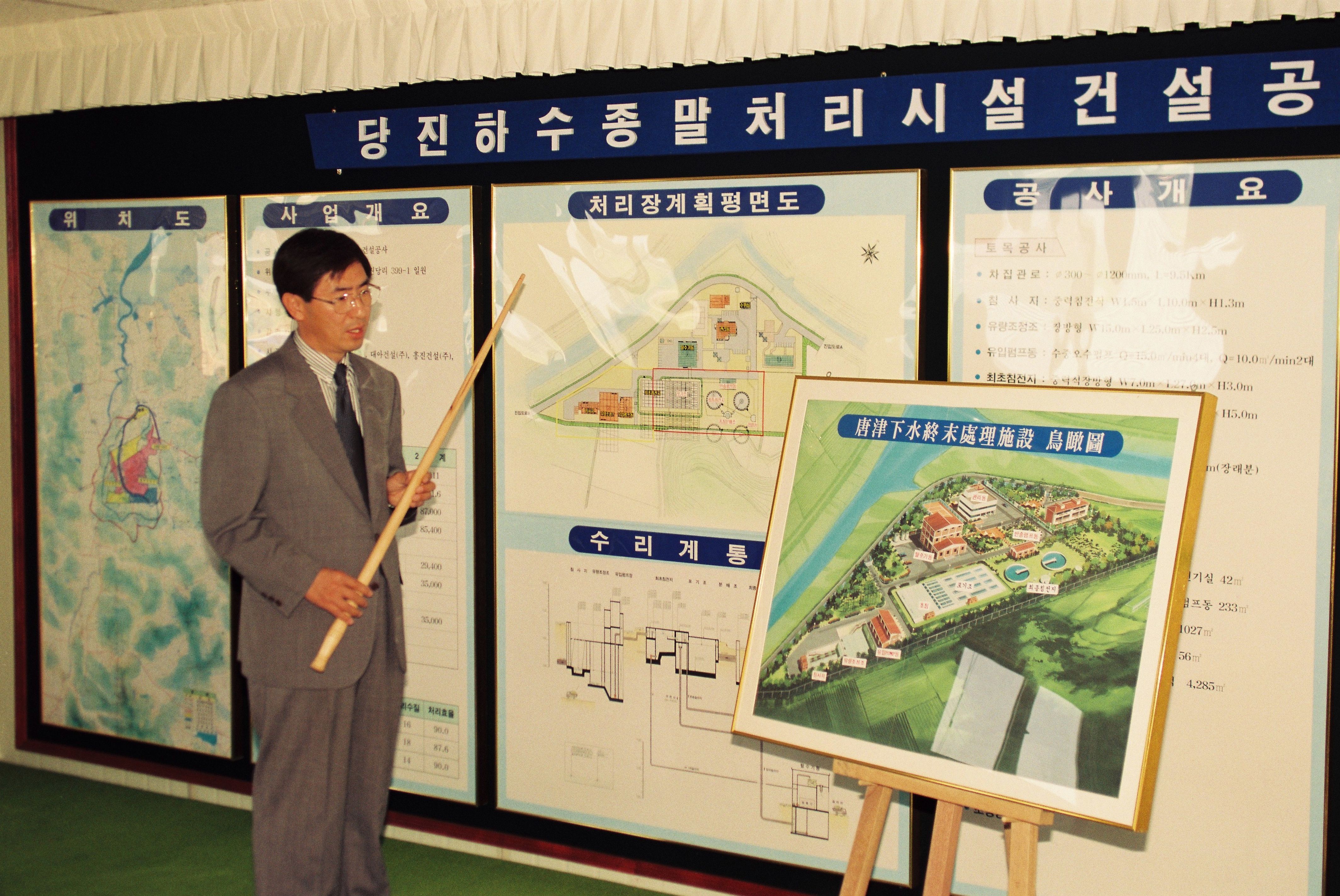 사진자료(1990년대)/1999/명예기자 하수종말처리시설 산업 시찰 0/