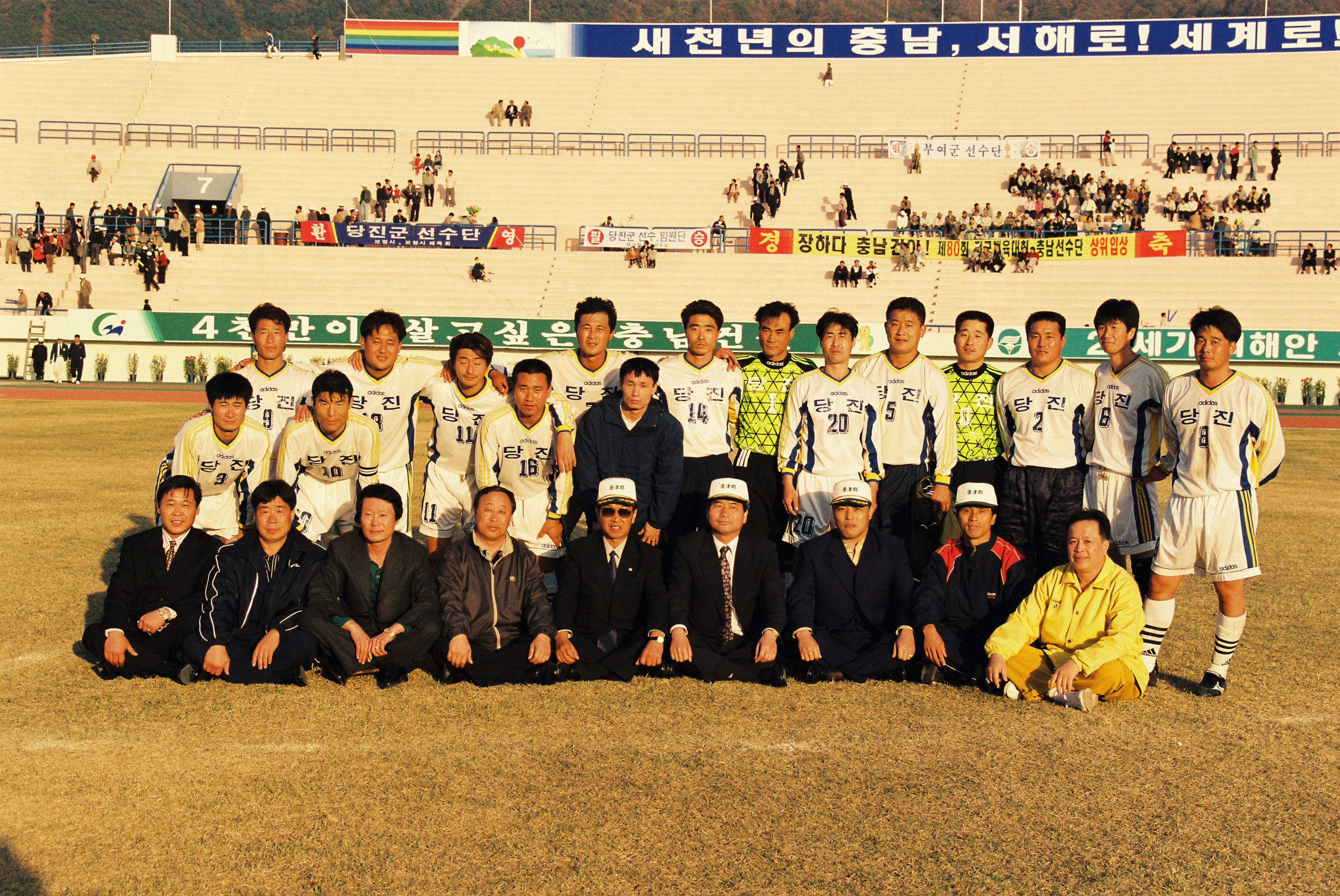사진자료(1990년대)/1999/제51회 충청남도민체육대회 축구 우승 시상 0/