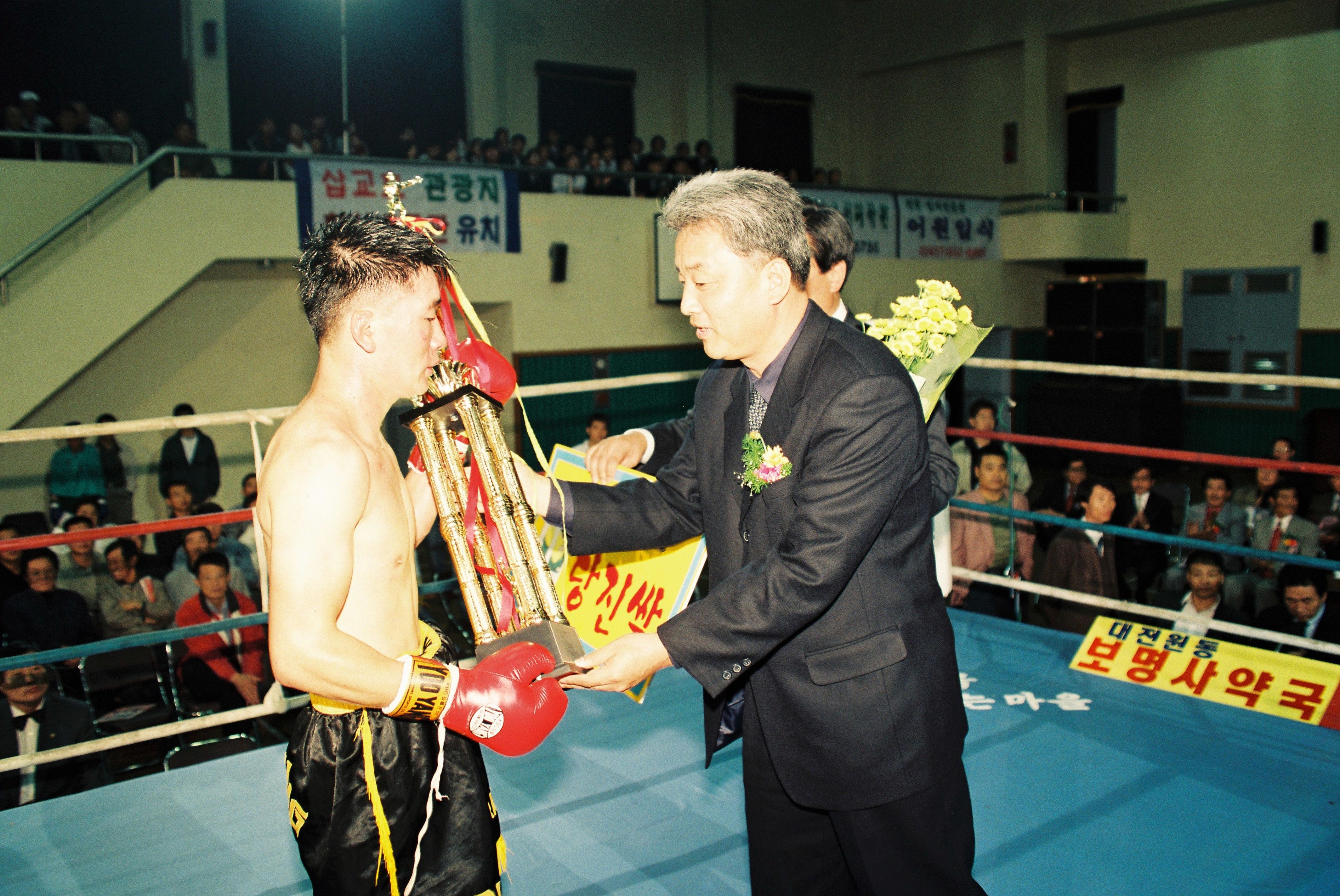 사진자료(1990년대)/1999/결식아동 소년소녀가장돕기 특집 MBC 권투 4/