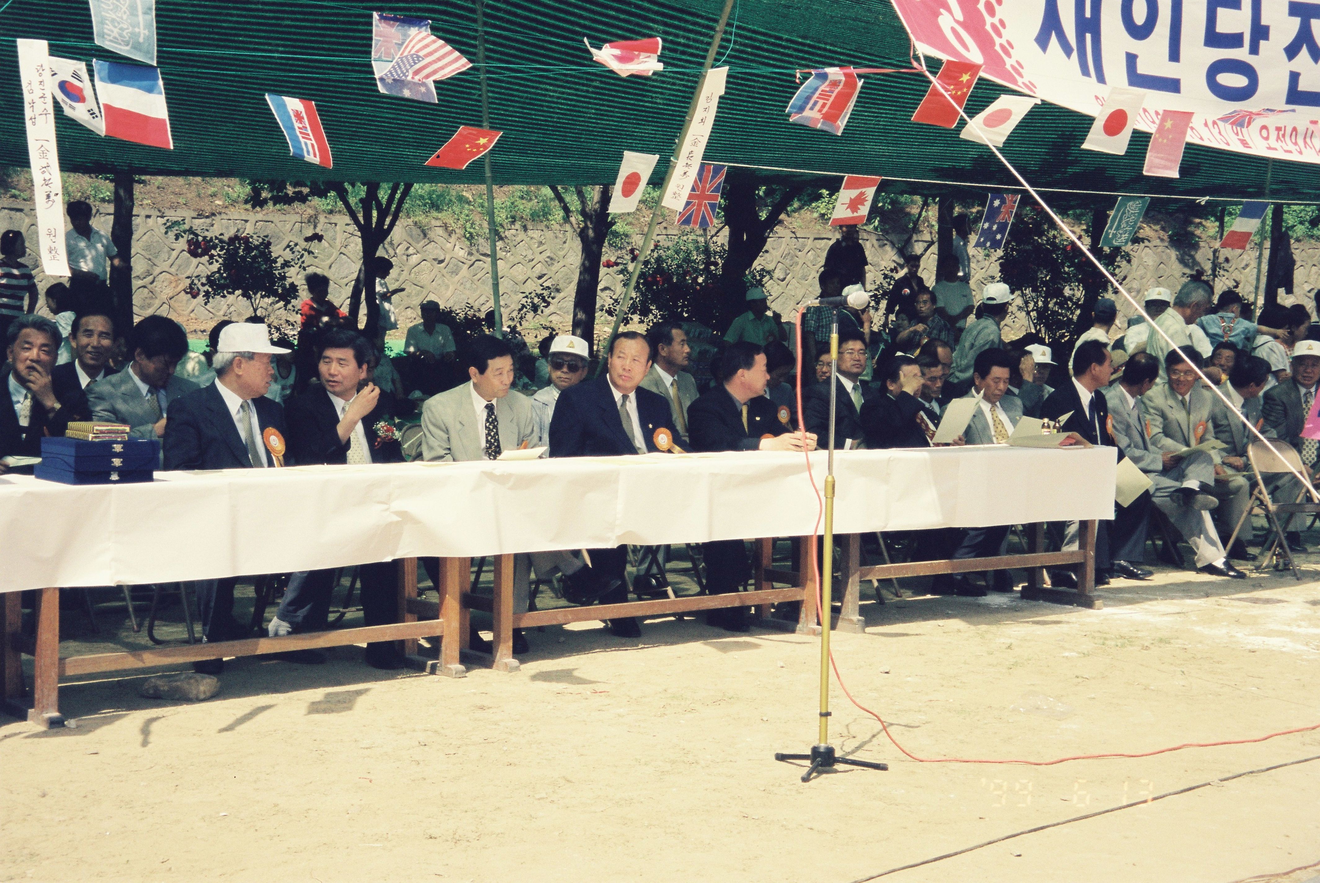 사진자료(1990년대)/1999/재인 당진 군민회 0/