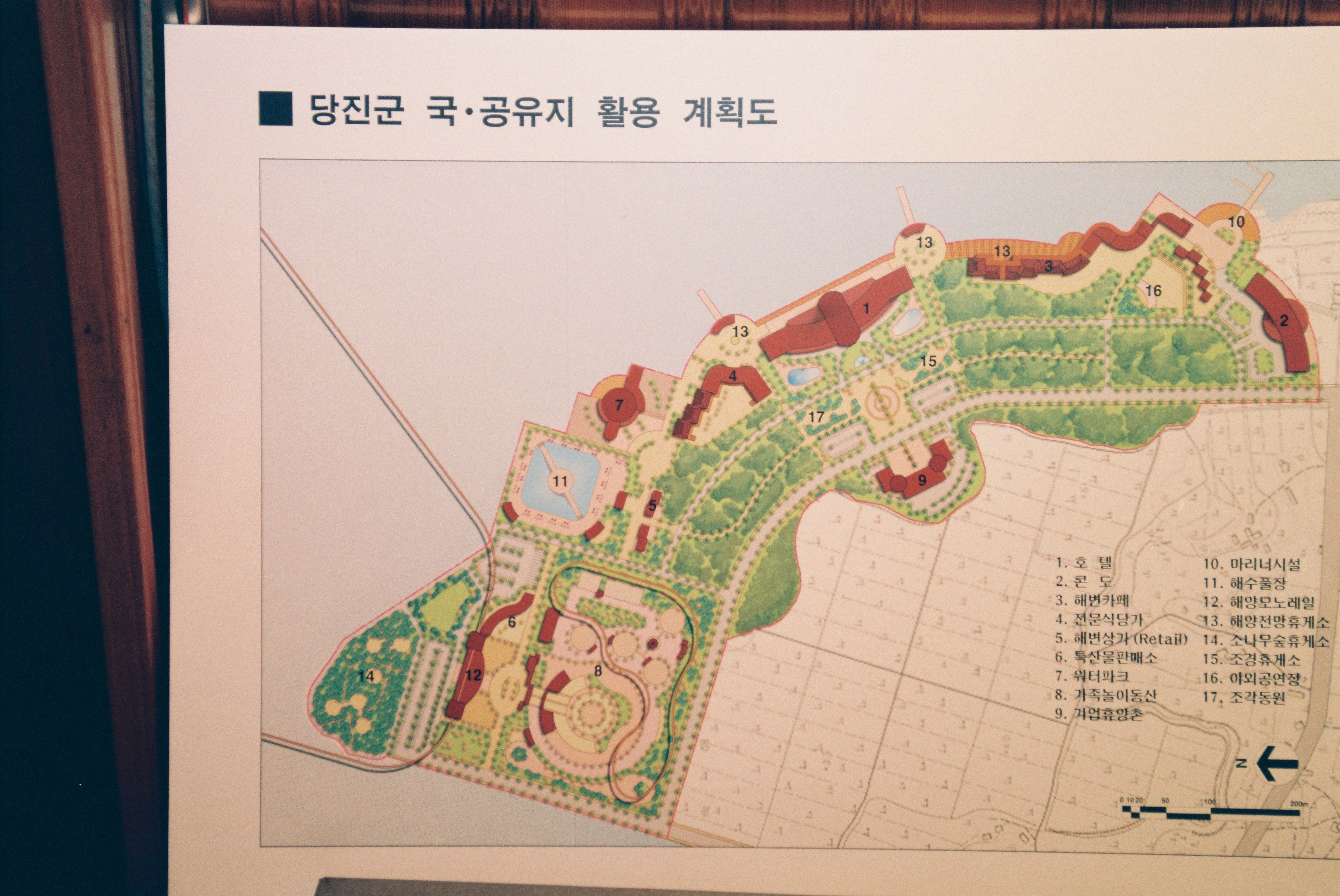 사진자료(1990년대)/1999/당진군 국·공유지 활용 계획 보고회 0/