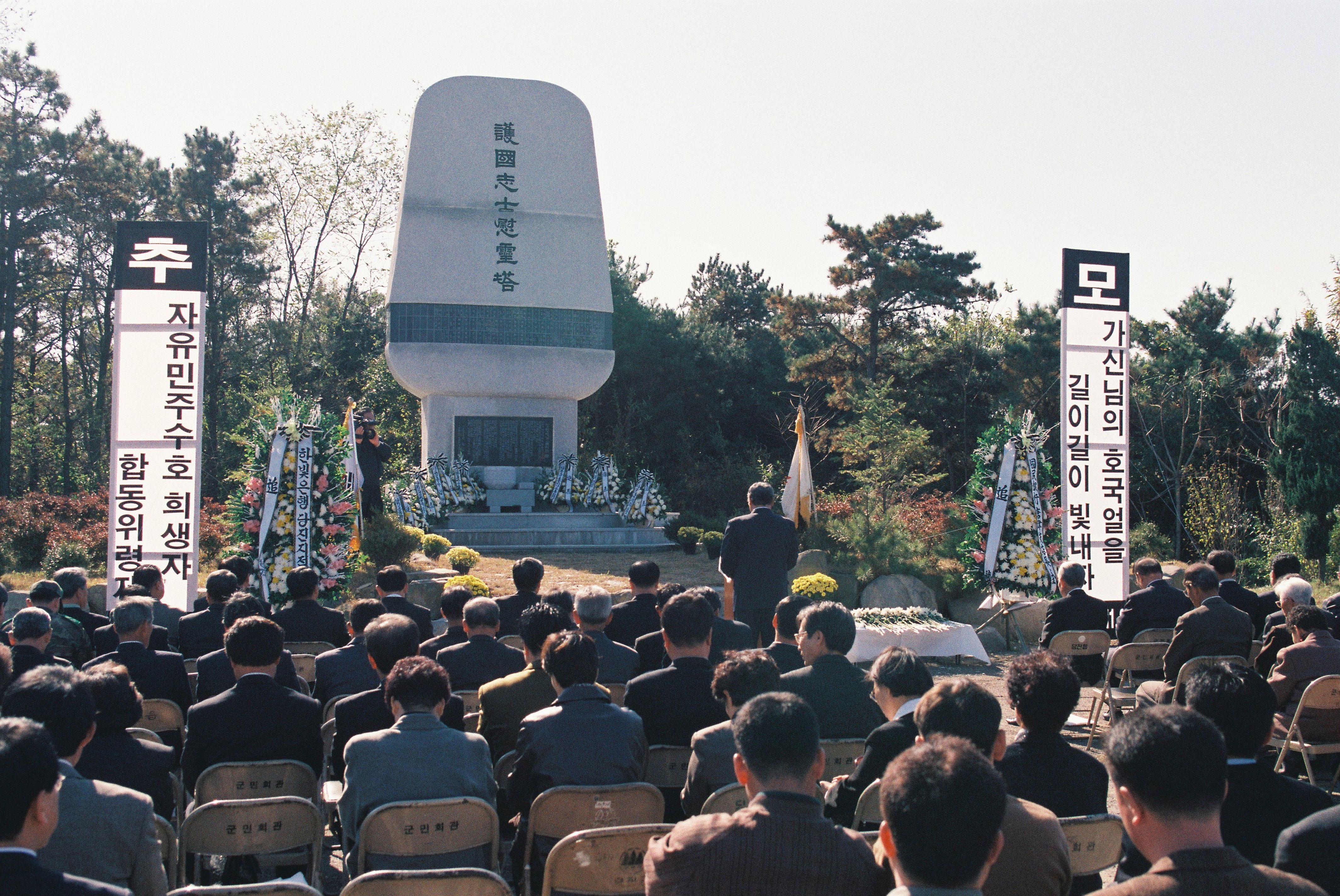 사진자료(1990년대)/1999/합동 위령제 0/