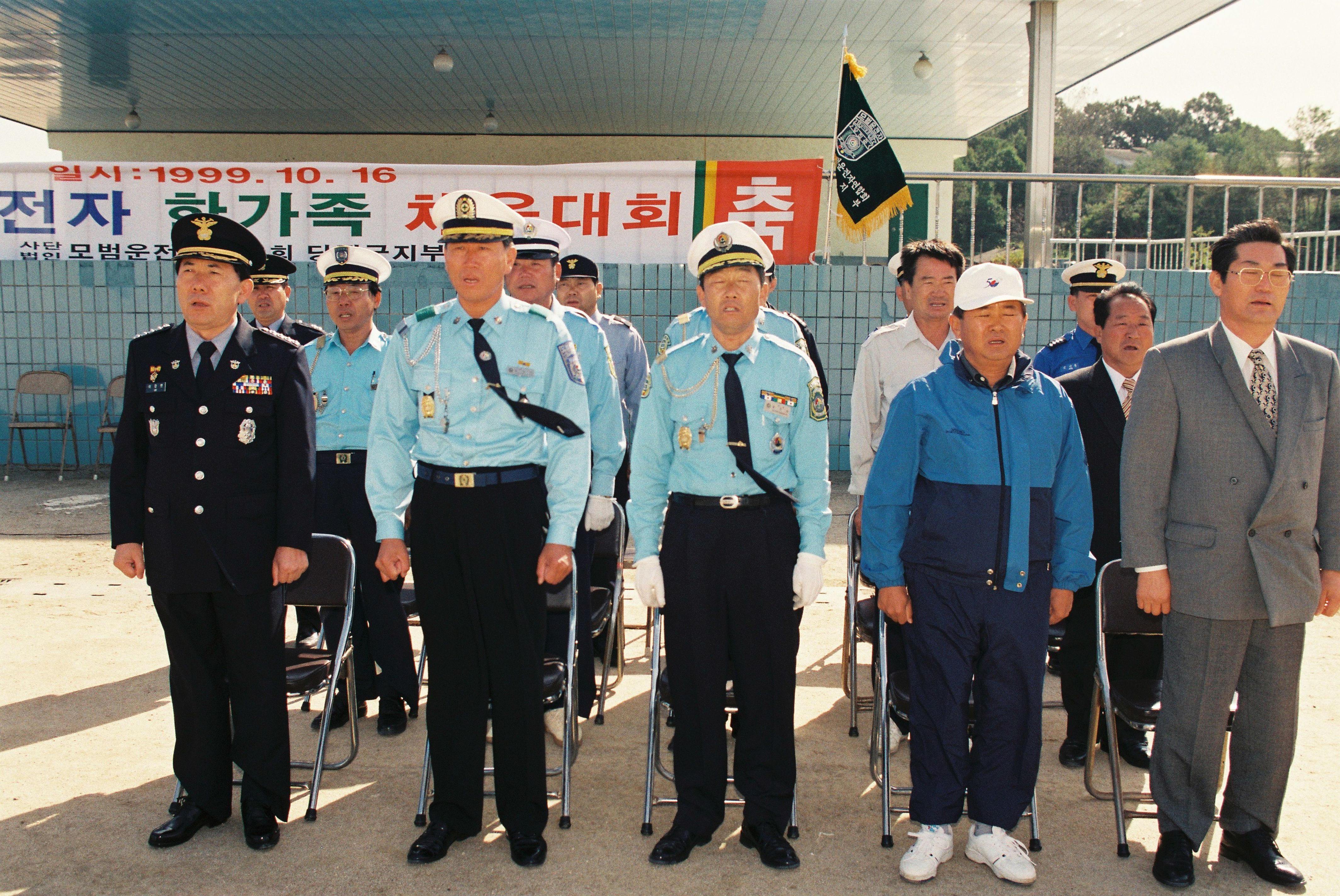 사진자료(1990년대)/1999/모범운전자 한가족 체육대회 0/