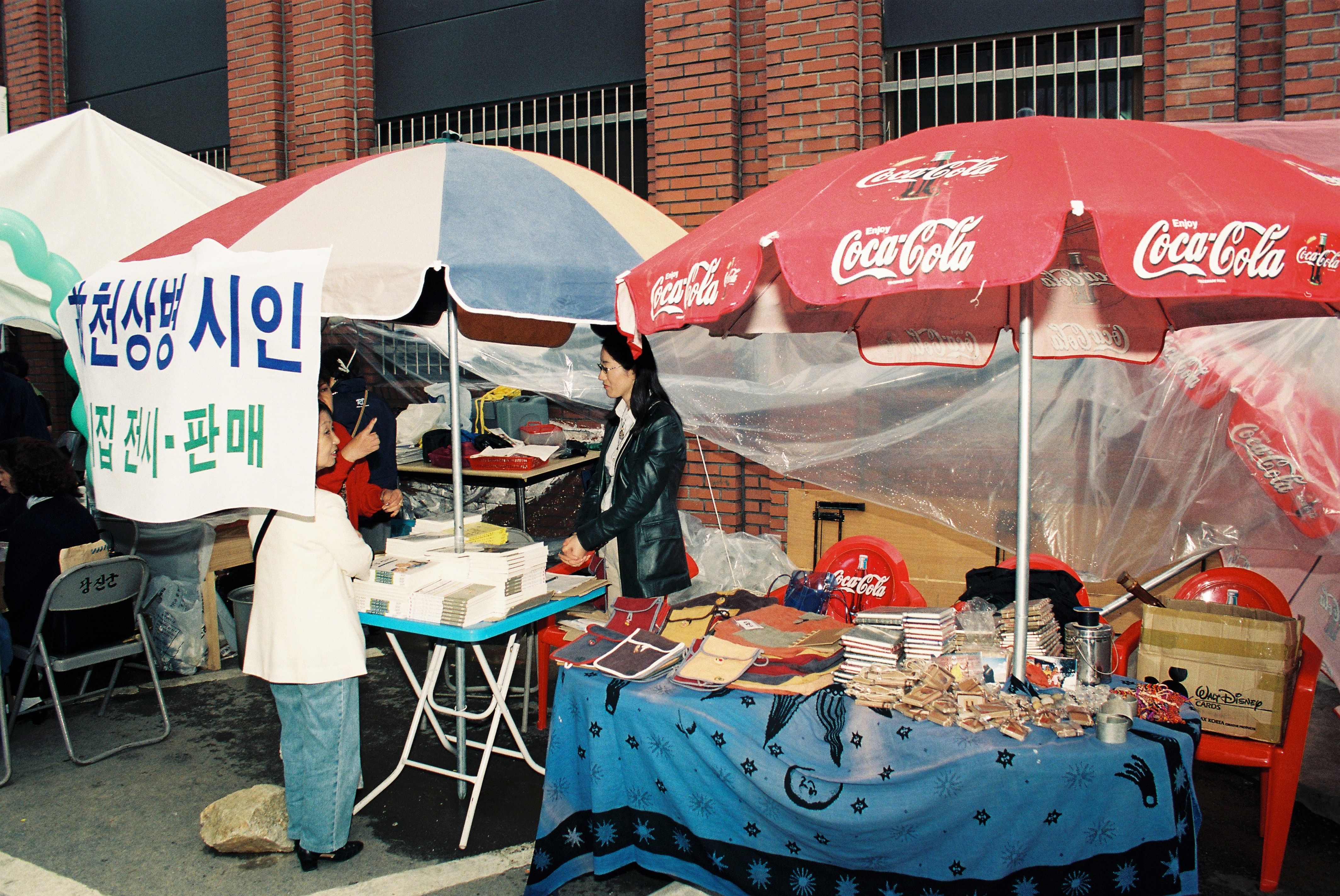 사진자료(1990년대)/1999/제23회 상록문화제(시집 전시 판매) 0/