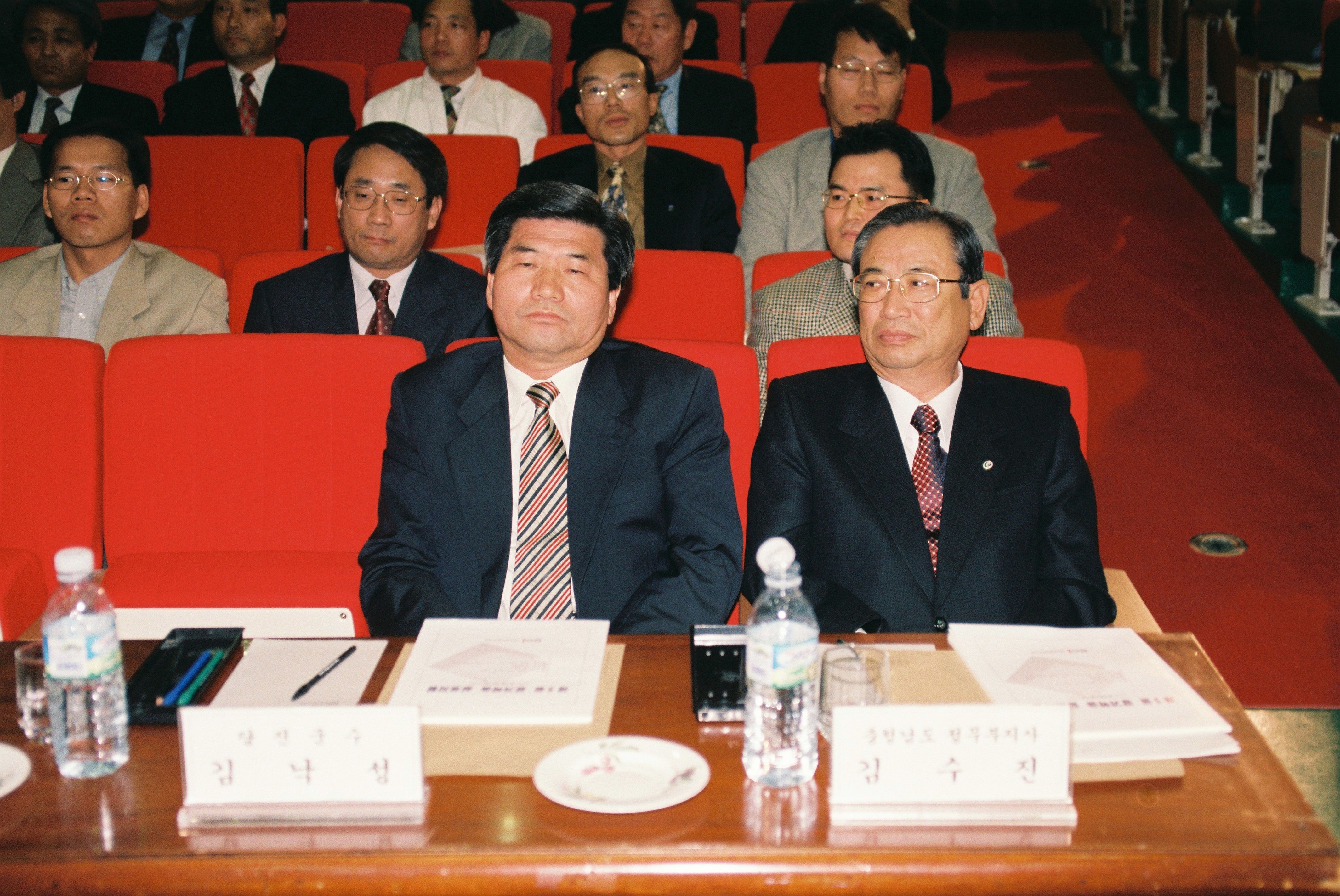 사진자료(1990년대)/1999/제5회 정기학술 심포지엄 서해안시대 충청남도의 지역개발 방향 0/