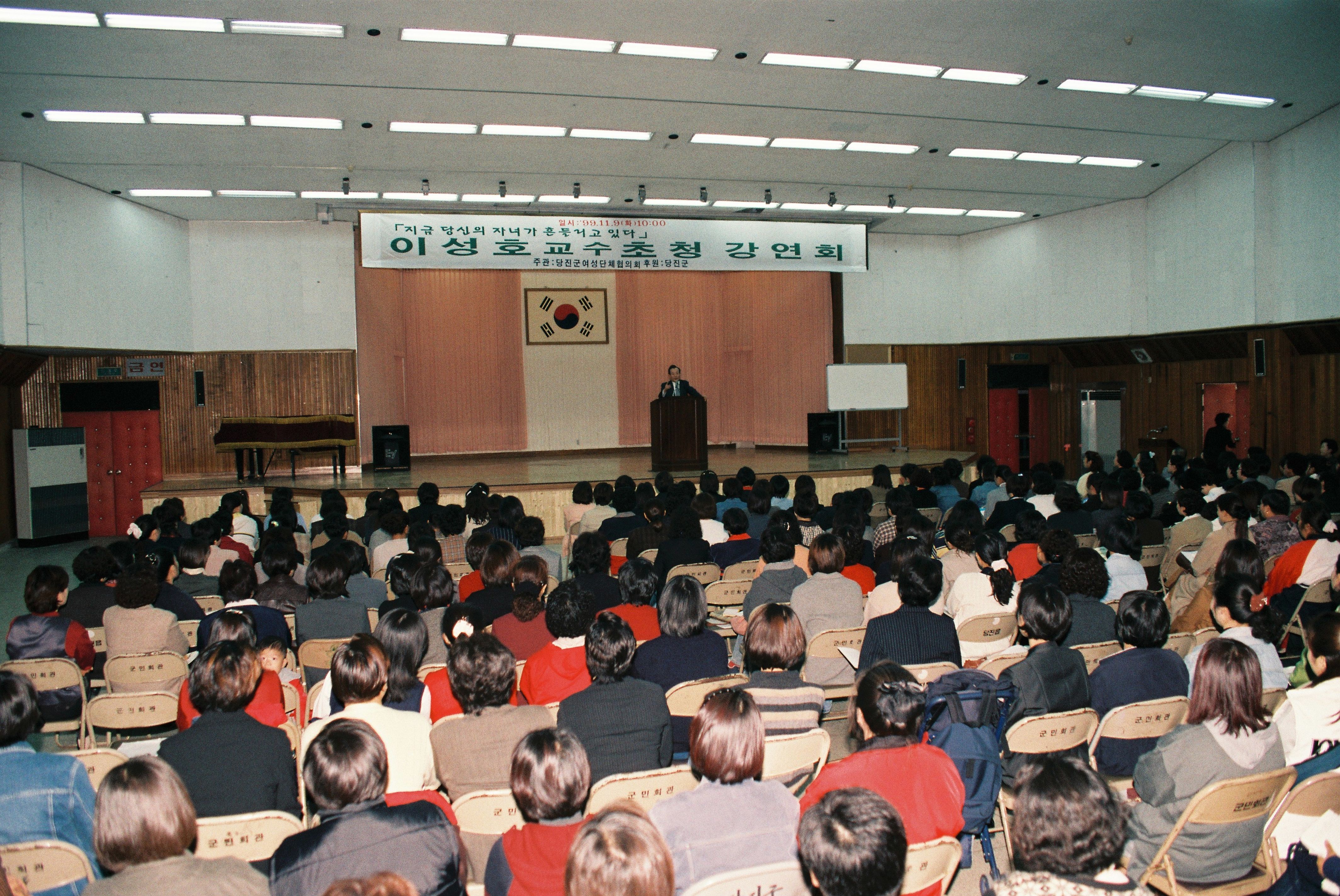 사진자료(1990년대)/1999/지금 당신의 자녀가 흔들리고 있다