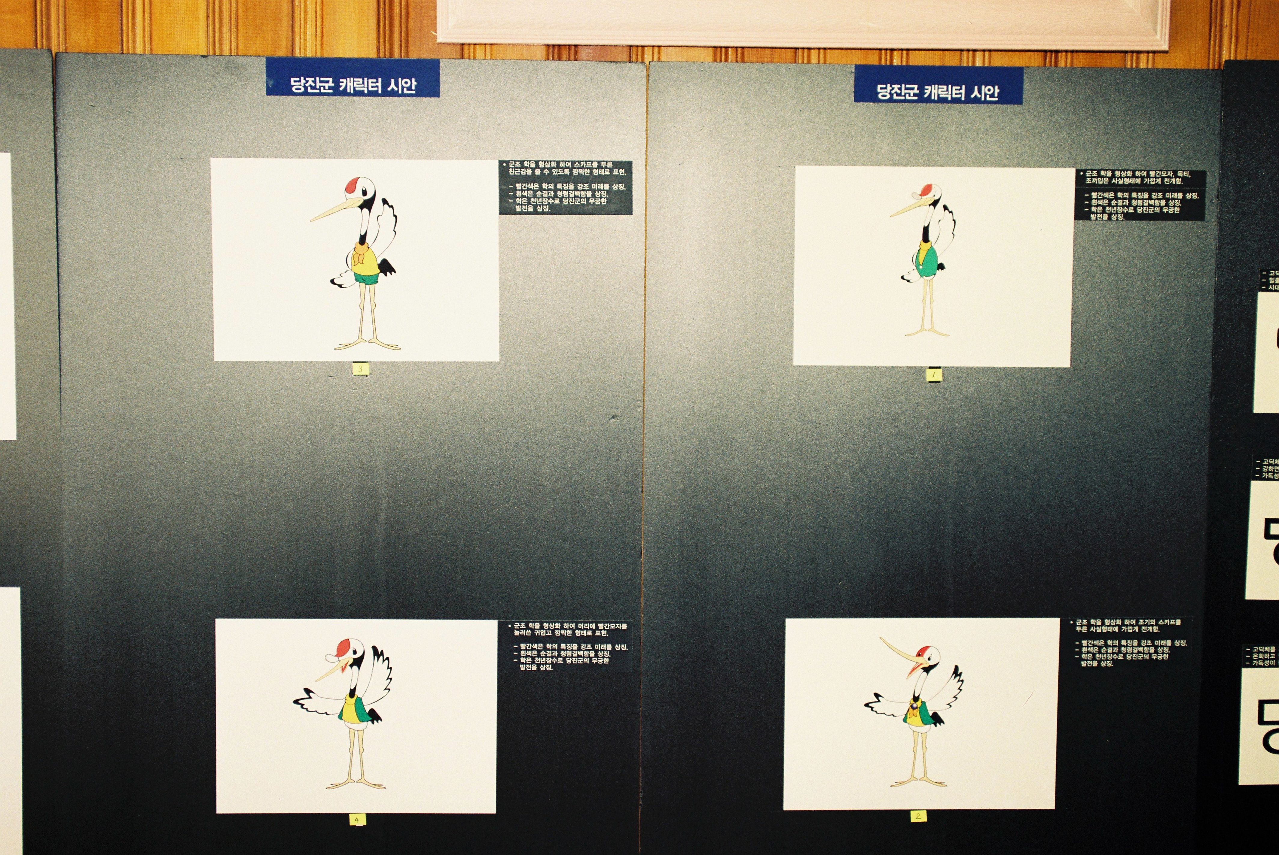 사진자료(1990년대)/1999/CIP 3차 추진 위원회 1/