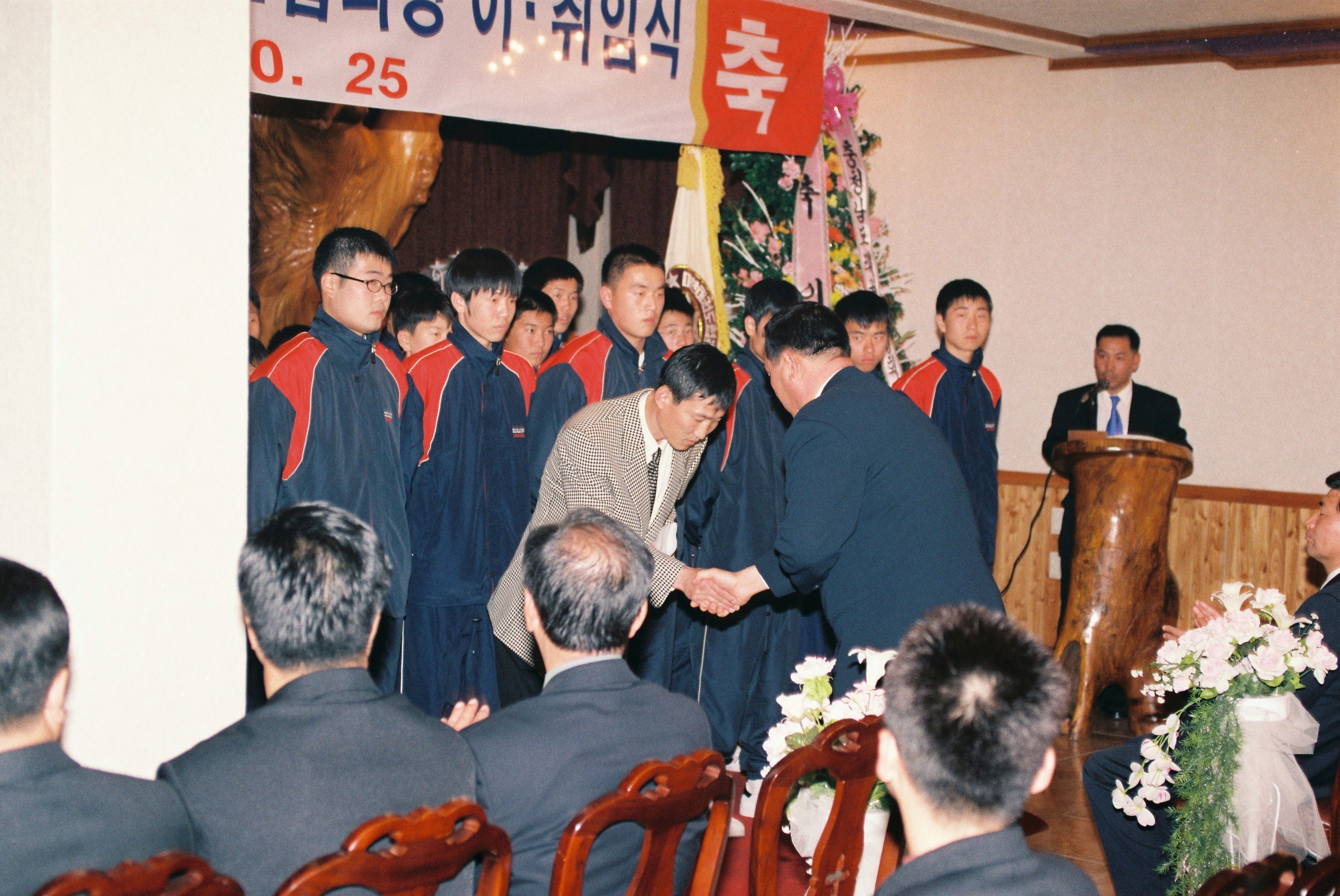사진자료(1990년대)/1999/제4대 당진군 태권도 협회장 이·취임식 2/