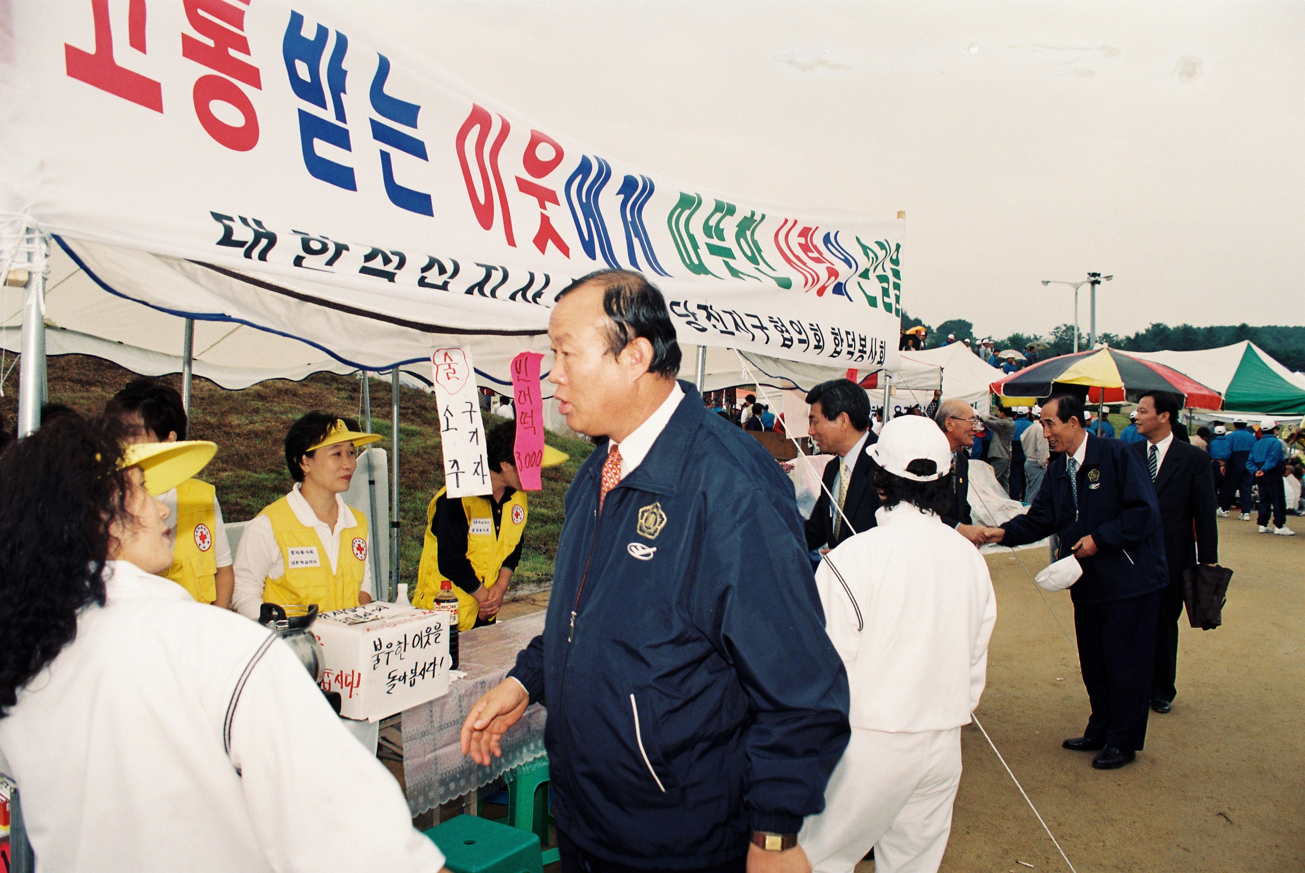 사진자료(1990년대)/1999/제30회 당진군민 체육대회 0/