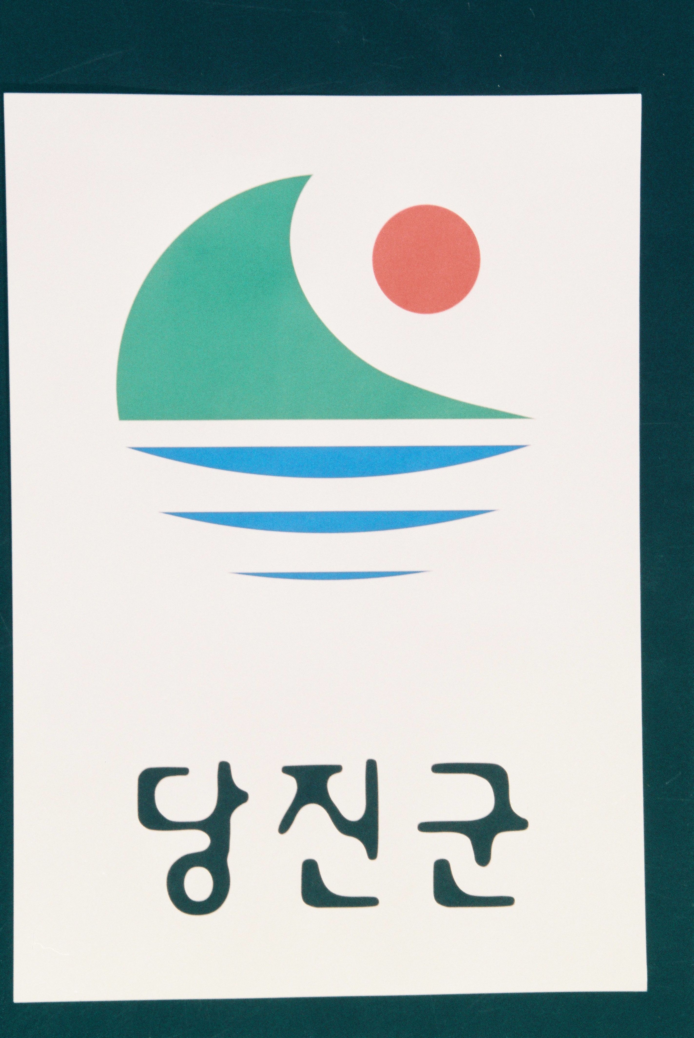사진자료(1990년대)/1999/심볼 로고 확정본 0/