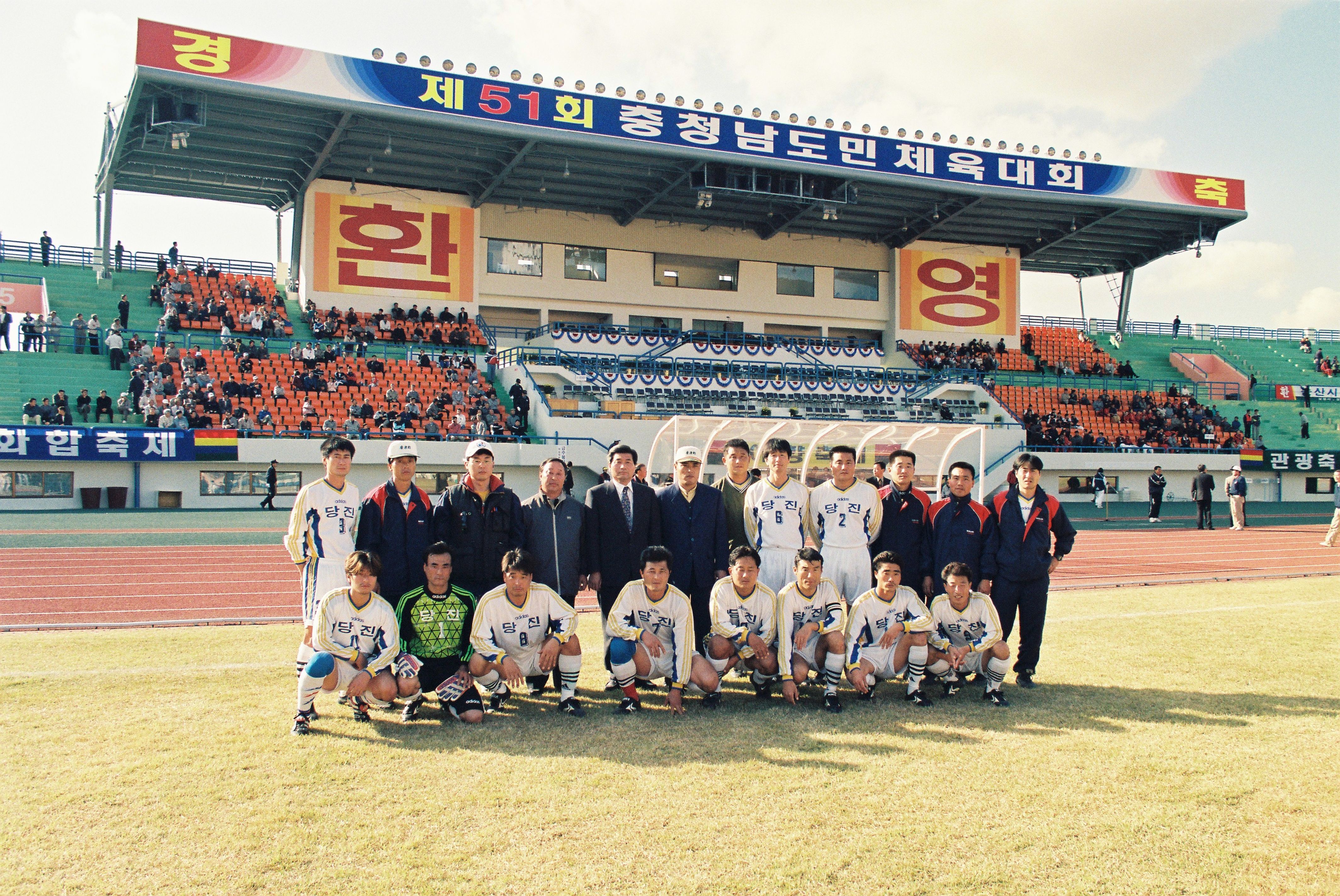 사진자료(1990년대)/1999/제51회 충청남도민체육대회 축구 결승 경기(논산시) 0/