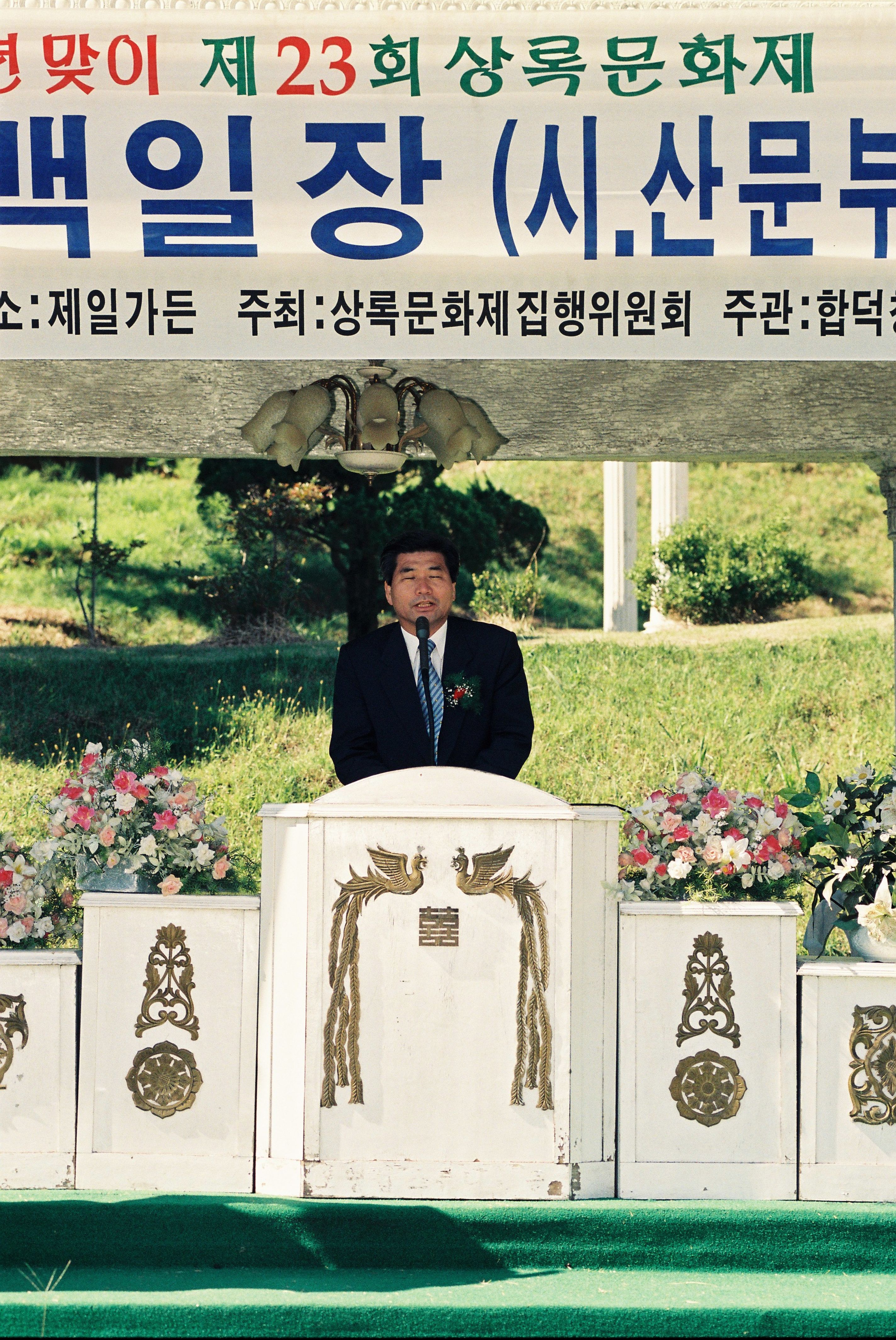 사진자료(1990년대)/1999/제23회 상록문화제(주부 백일장 시.산문 부문) 0/