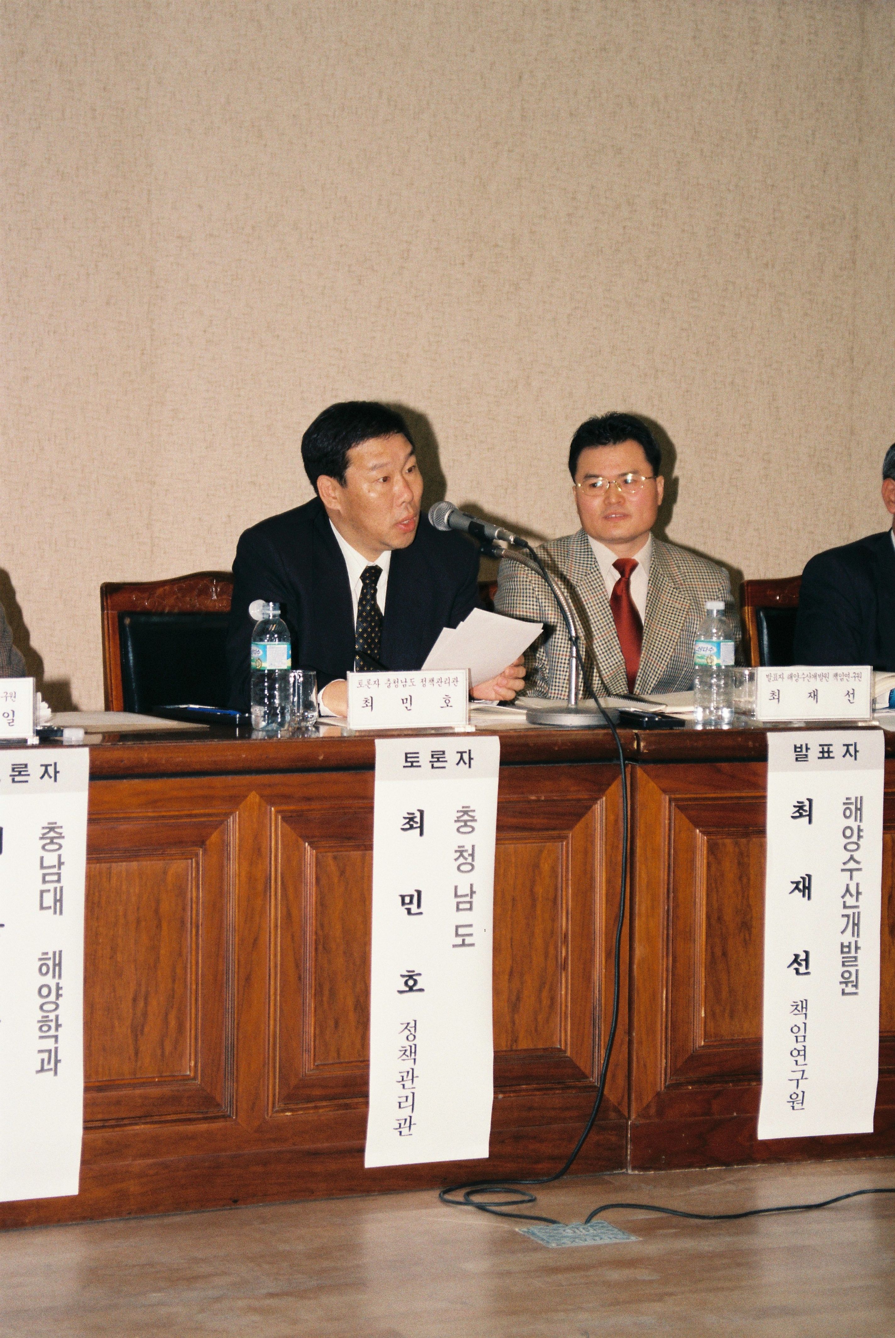 사진자료(1990년대)/1999/제5회 정기학술 심포지엄 서해안시대 충청남도의 지역개발 방향 2/