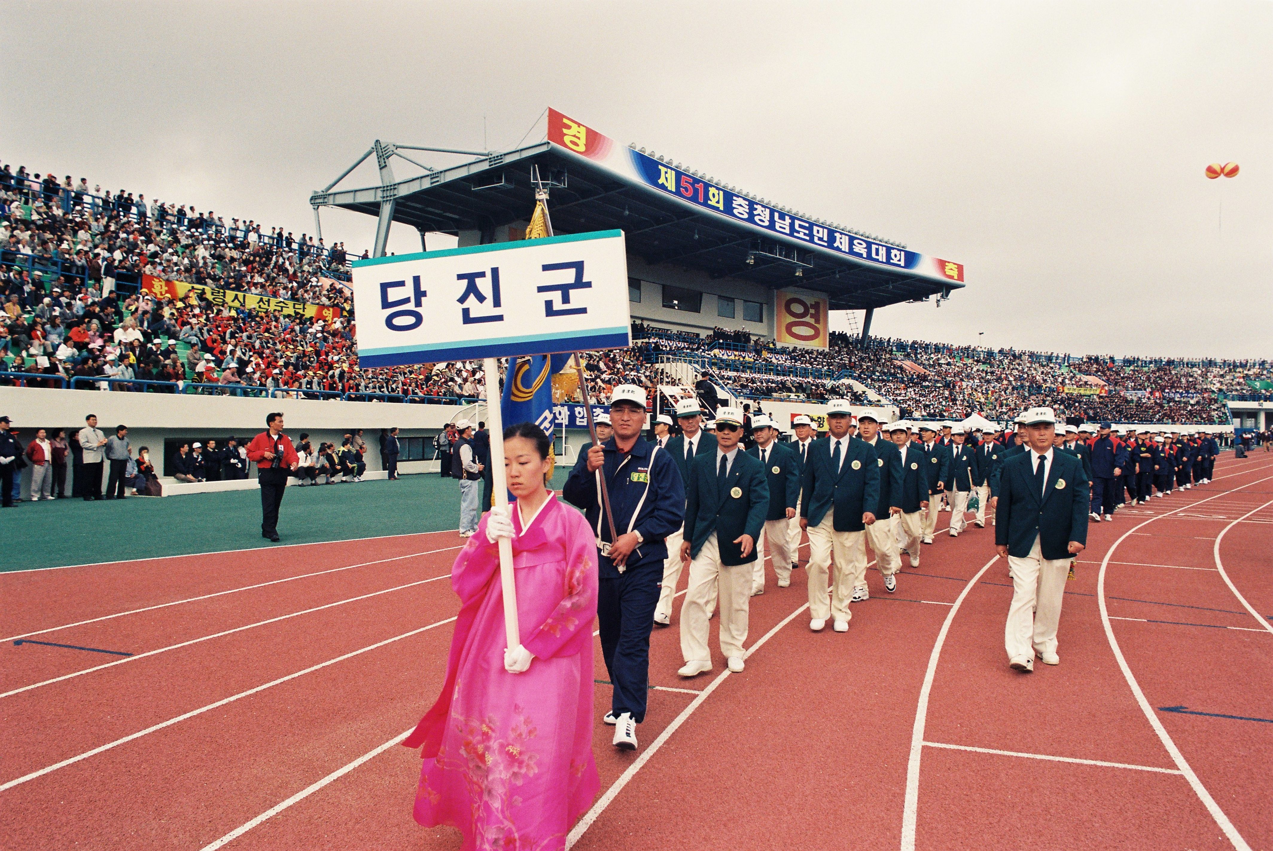 사진자료(1990년대)/1999/제51회 충청남도민체육대회 입장식 및 표창(송봉화) 0/