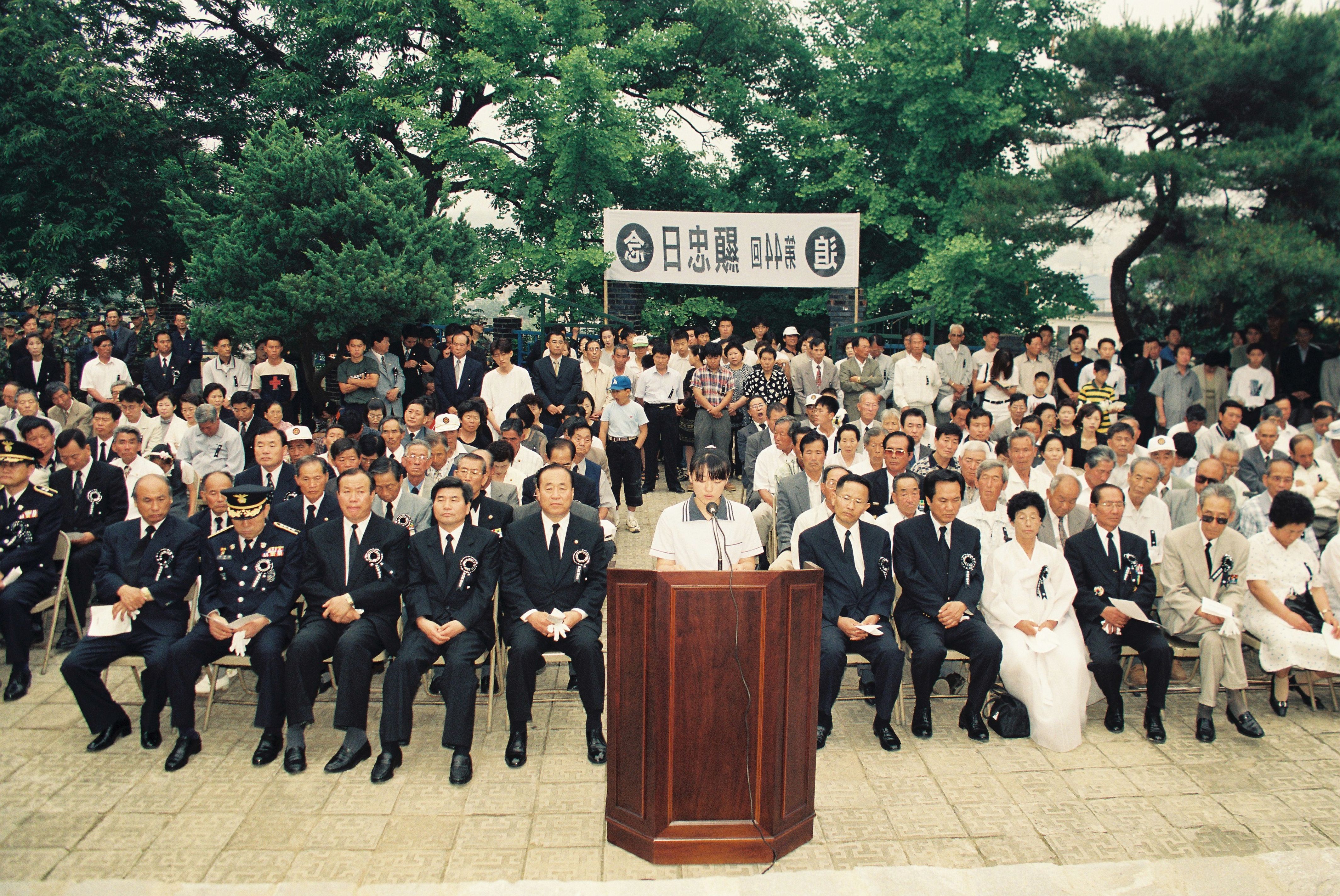 사진자료(1990년대)/1999/第44回 顯忠日(제44회 현충일) 3/