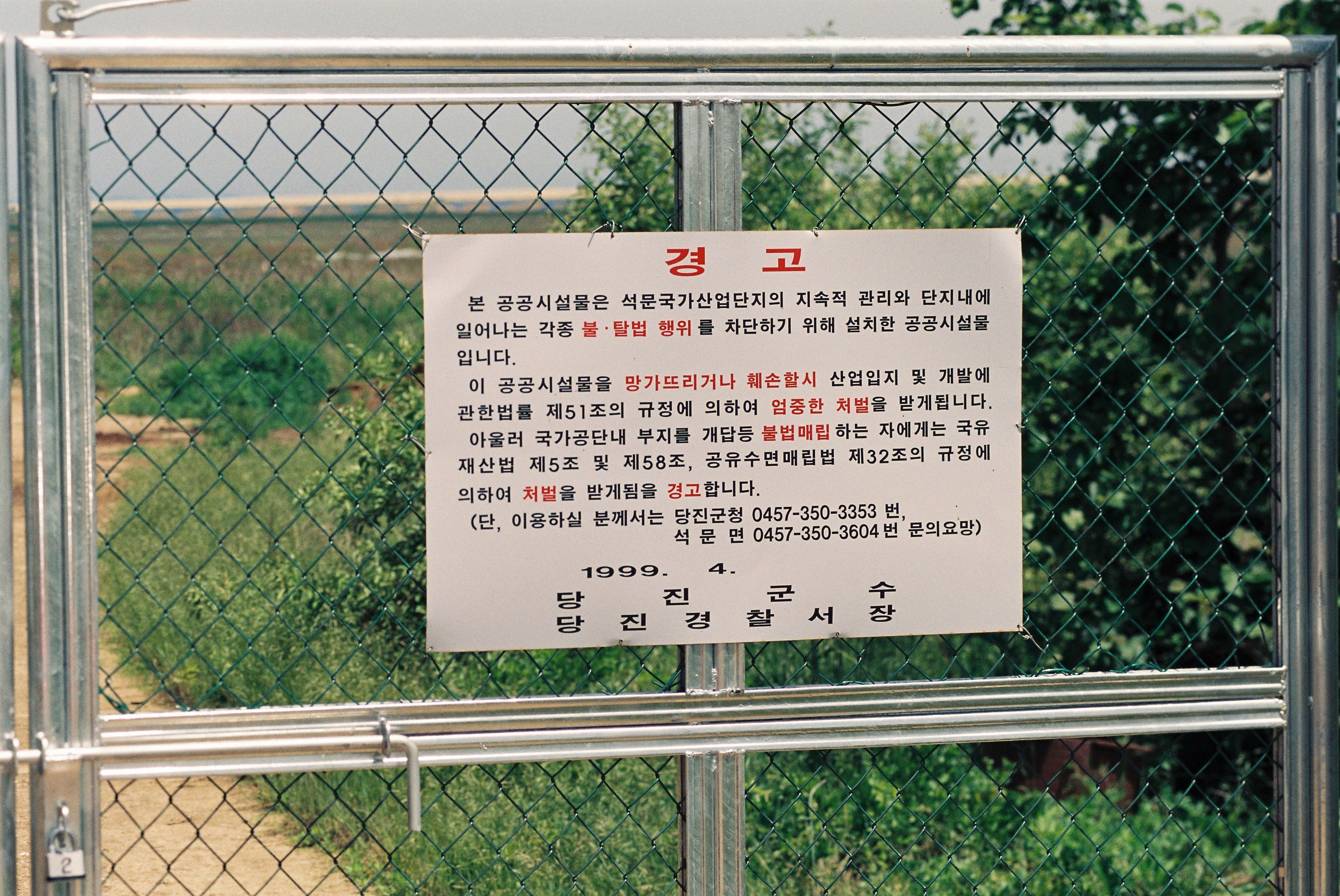 사진자료(1990년대)/1999/공무원 표현자유 모임회 0/