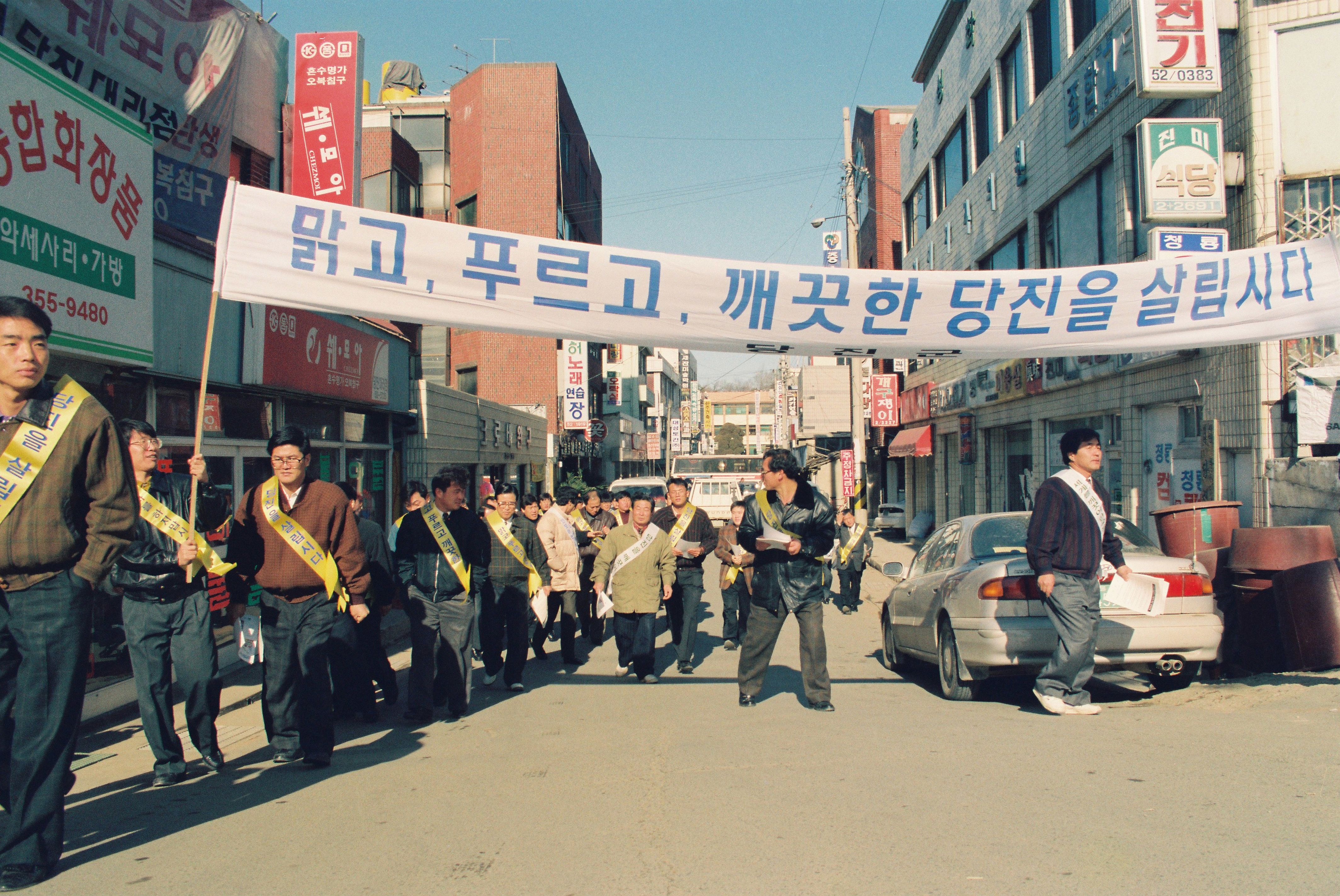 사진자료(1990년대)/1995/국토 대청결 운동및 쓰레기 종량제 가두 캠패인 0/